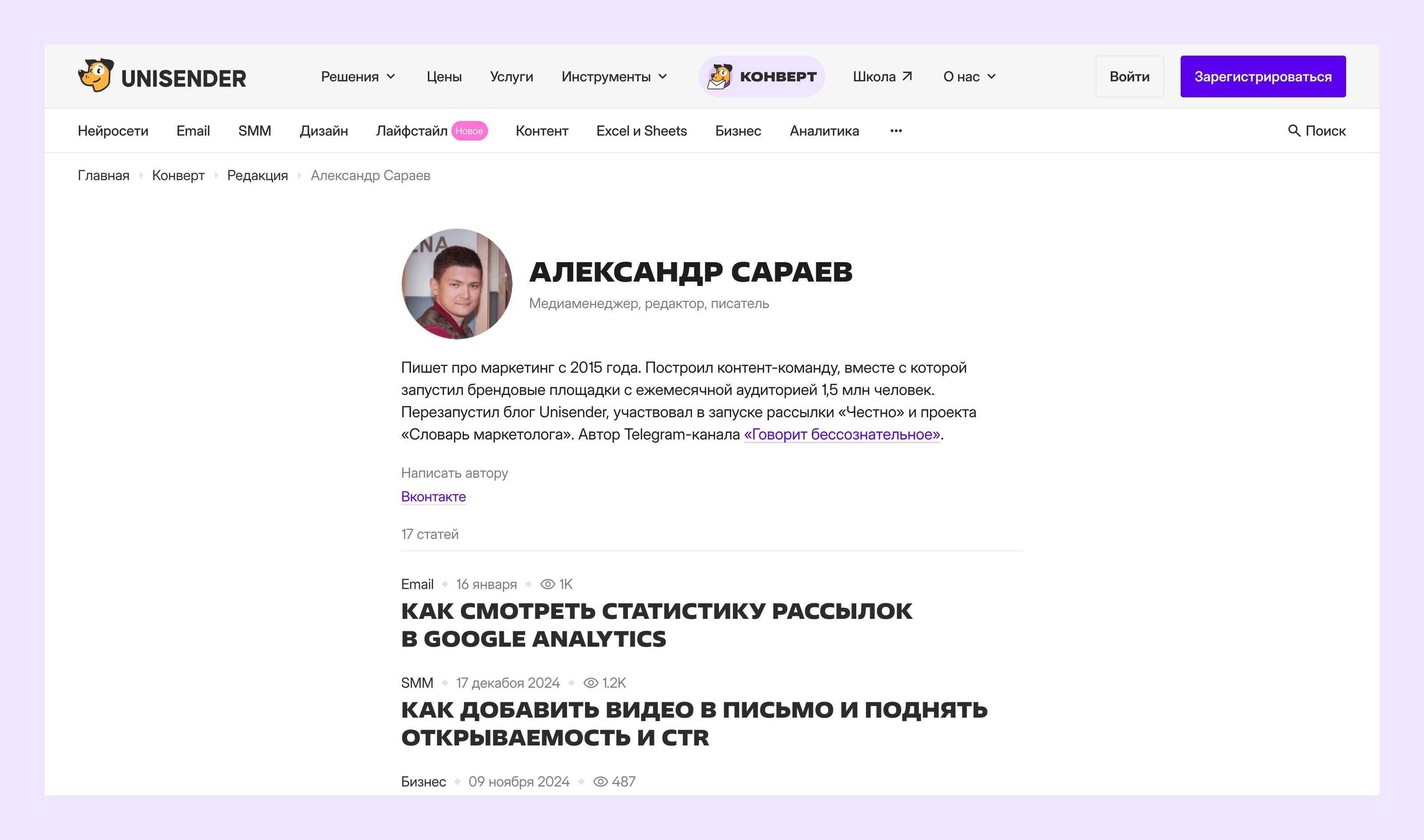 Сайт бренд-медиа о маркетинге «Конверт» — Изображение №13 — Интерфейсы, Брендинг на Dprofile