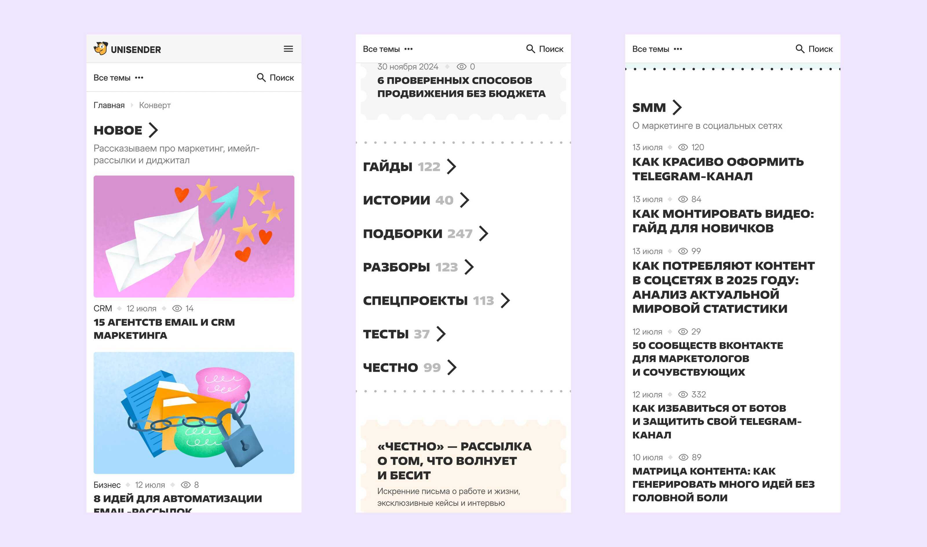 Сайт бренд-медиа о маркетинге «Конверт» — Изображение №5 — Интерфейсы, Брендинг на Dprofile