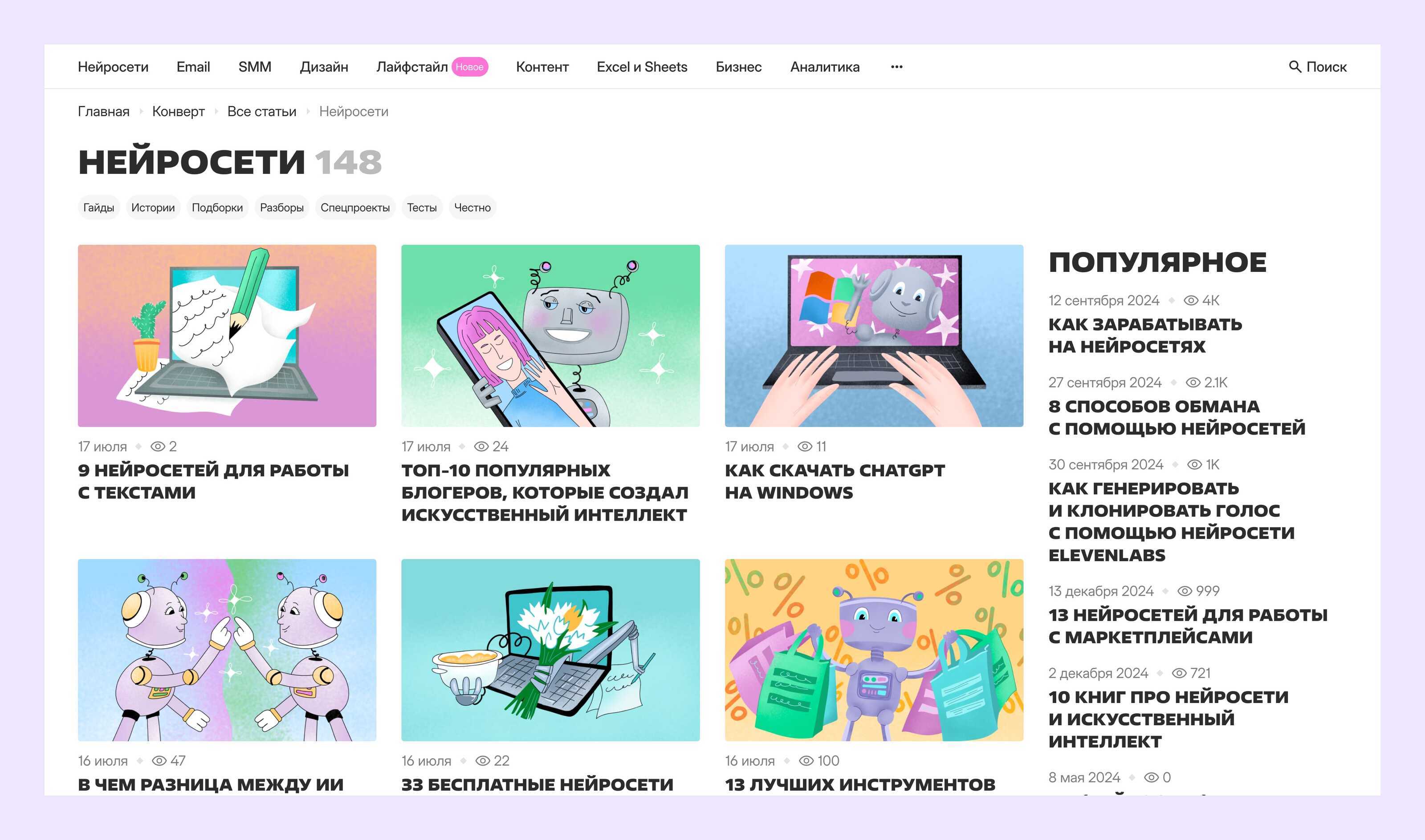 Сайт бренд-медиа о маркетинге «Конверт» — Изображение №6 — Интерфейсы, Брендинг на Dprofile