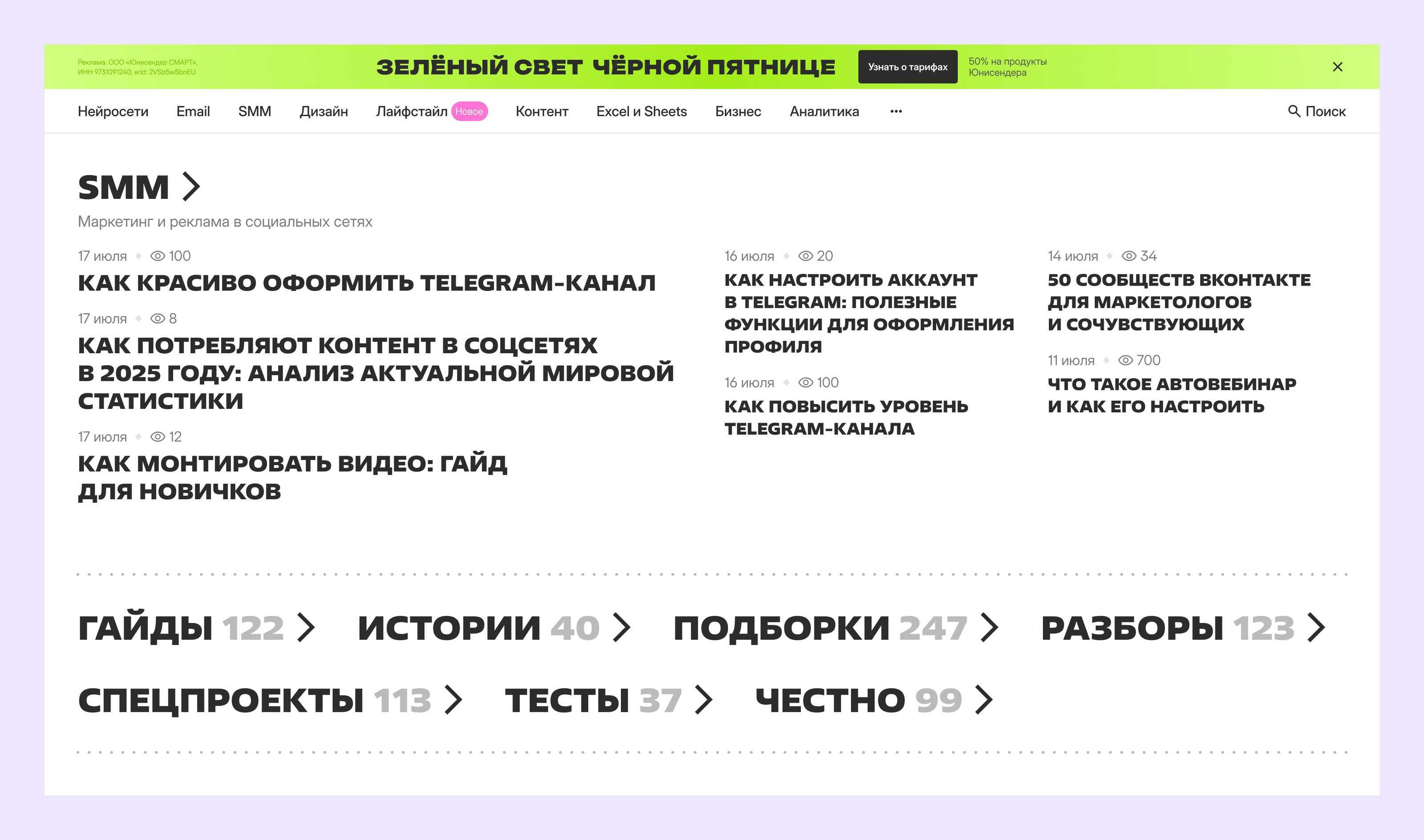 Сайт бренд-медиа о маркетинге «Конверт» — Изображение №3 — Интерфейсы, Брендинг на Dprofile