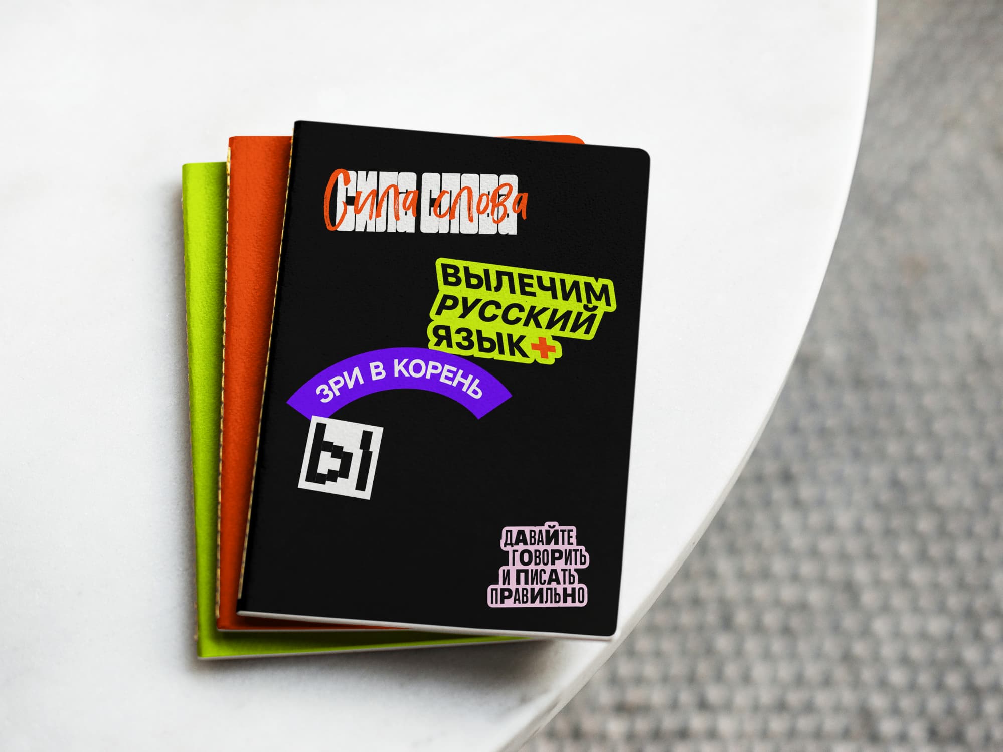 Логотип и сайт проекта «Давайте говорить и писать правильно» — Изображение №2 — Интерфейсы, Брендинг на Dprofile