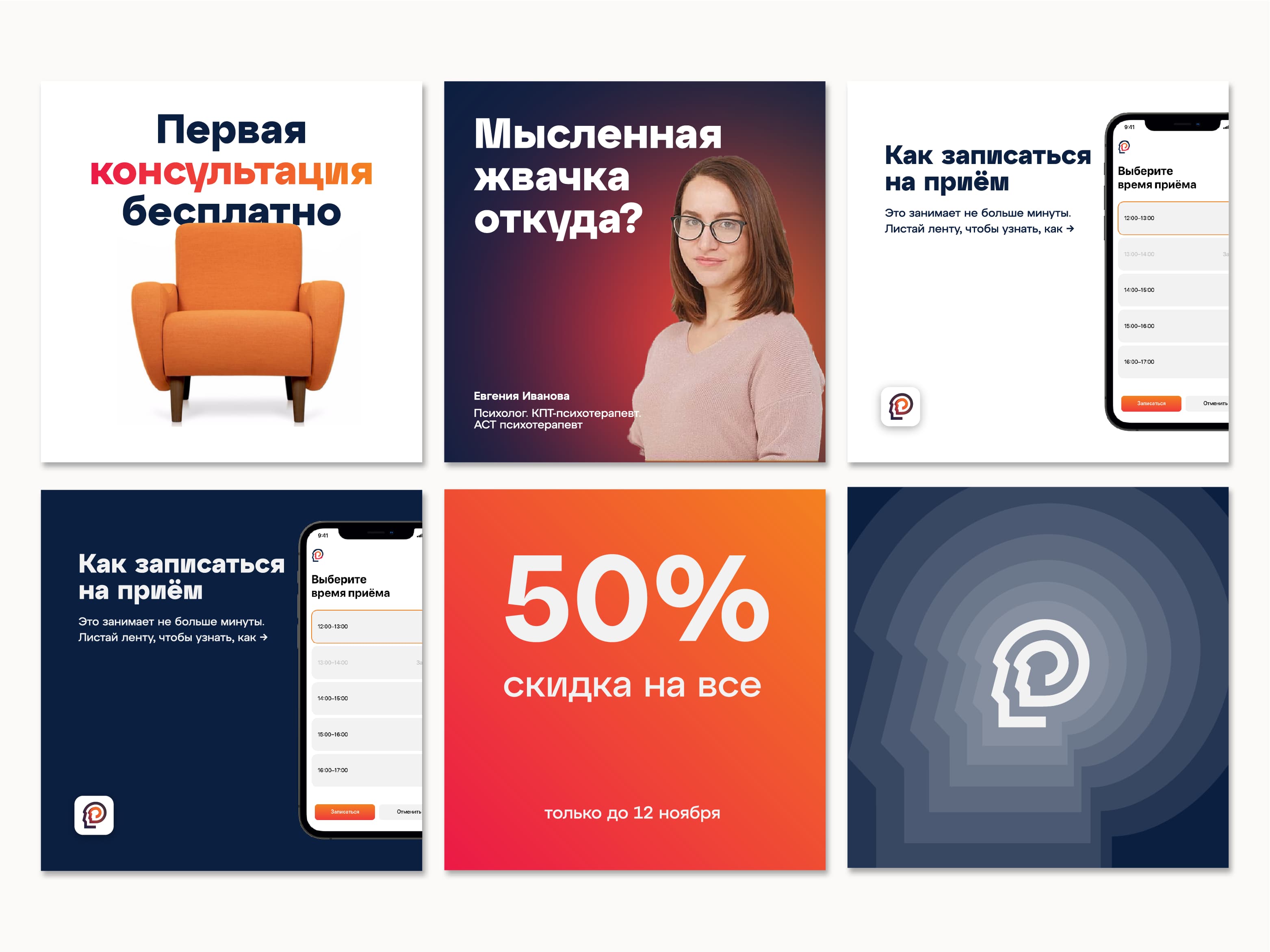 Логотип онлайн-клиники доказательной психотерапии «Пси-док» — Изображение №4 — Брендинг на Dprofile