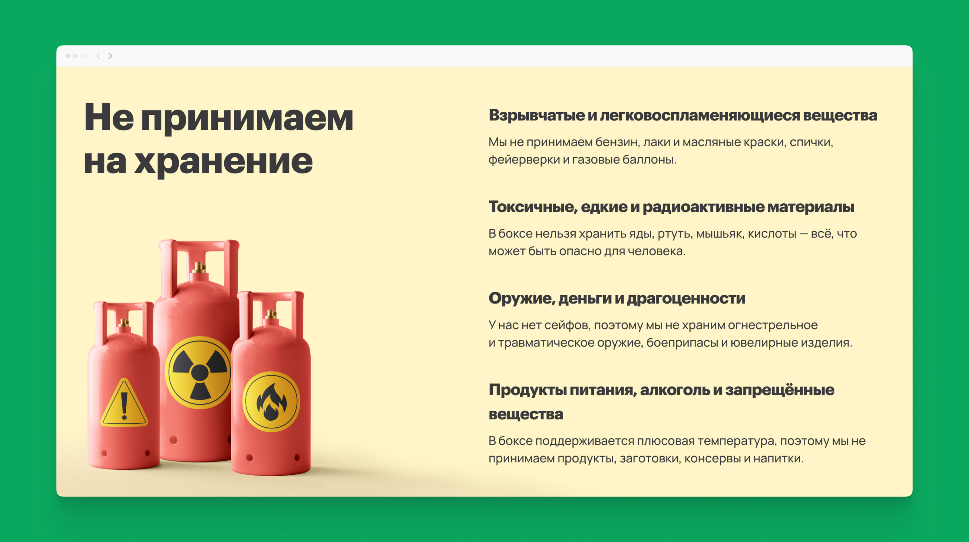 Редизайн сайта сервиса хранения «Кейбокс» — Изображение №6 — Интерфейсы на Dprofile