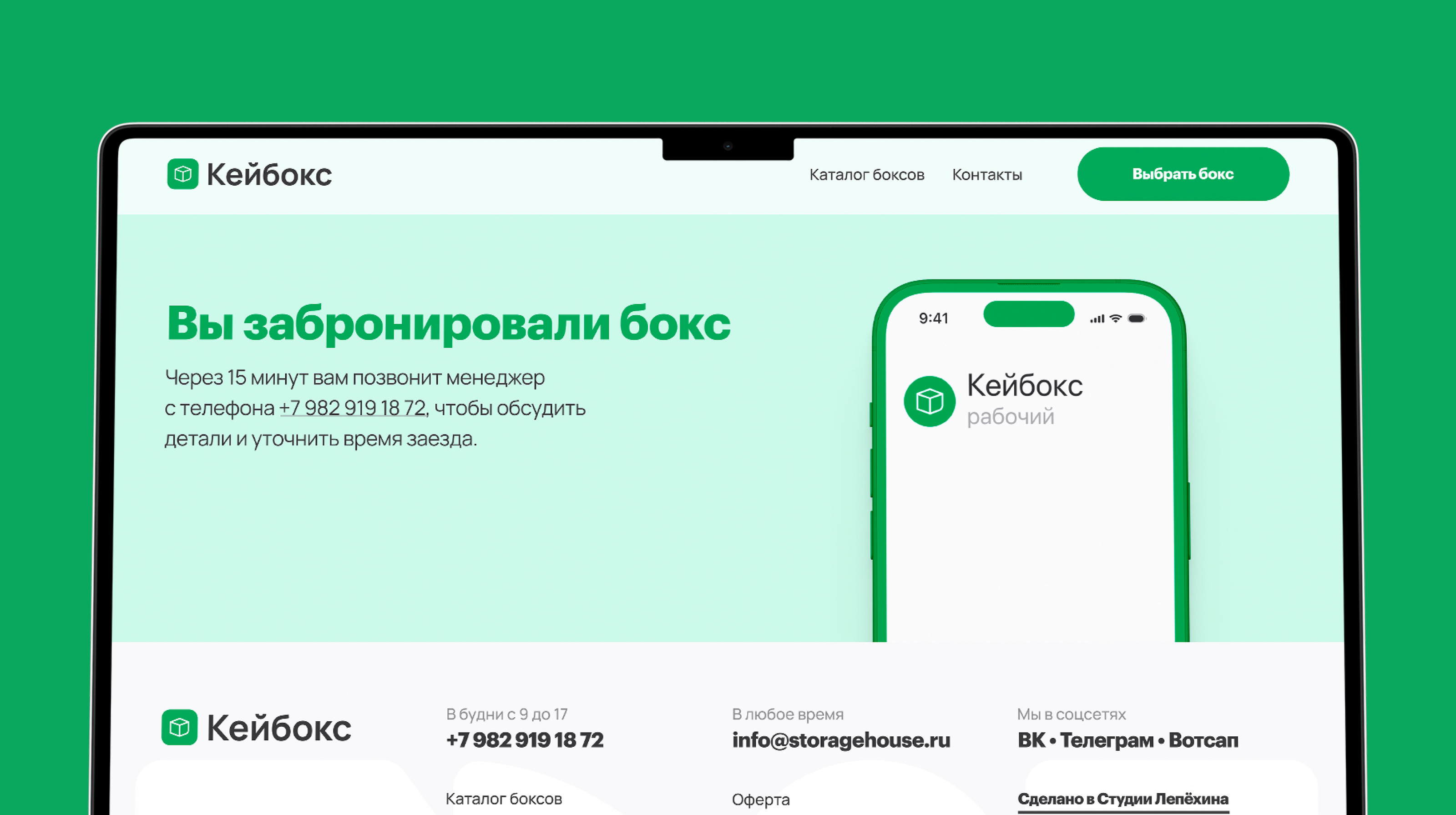 Редизайн сайта сервиса хранения «Кейбокс» — Изображение №7 — Интерфейсы на Dprofile
