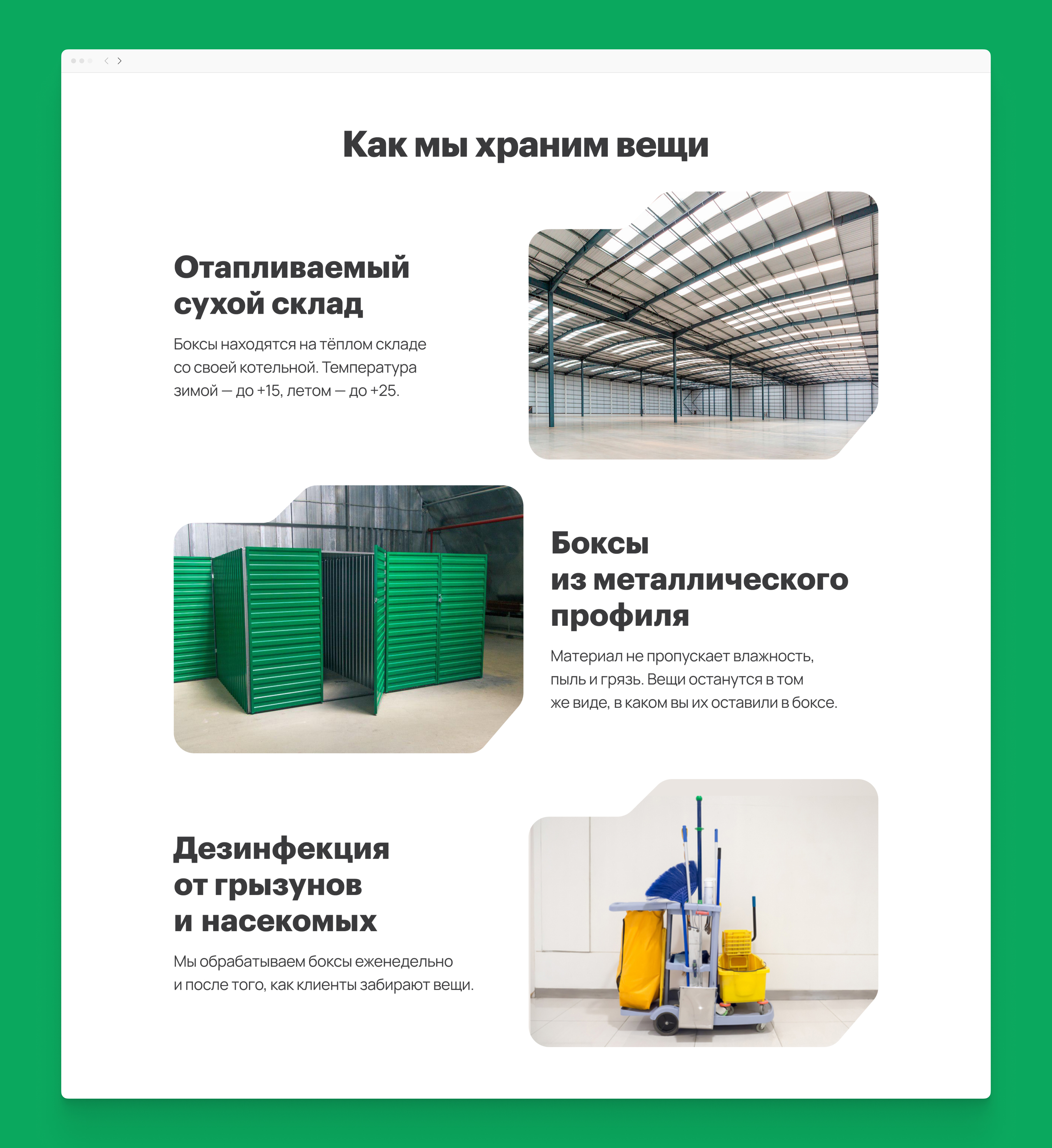 Редизайн сайта сервиса хранения «Кейбокс» — Изображение №2 — Интерфейсы на Dprofile