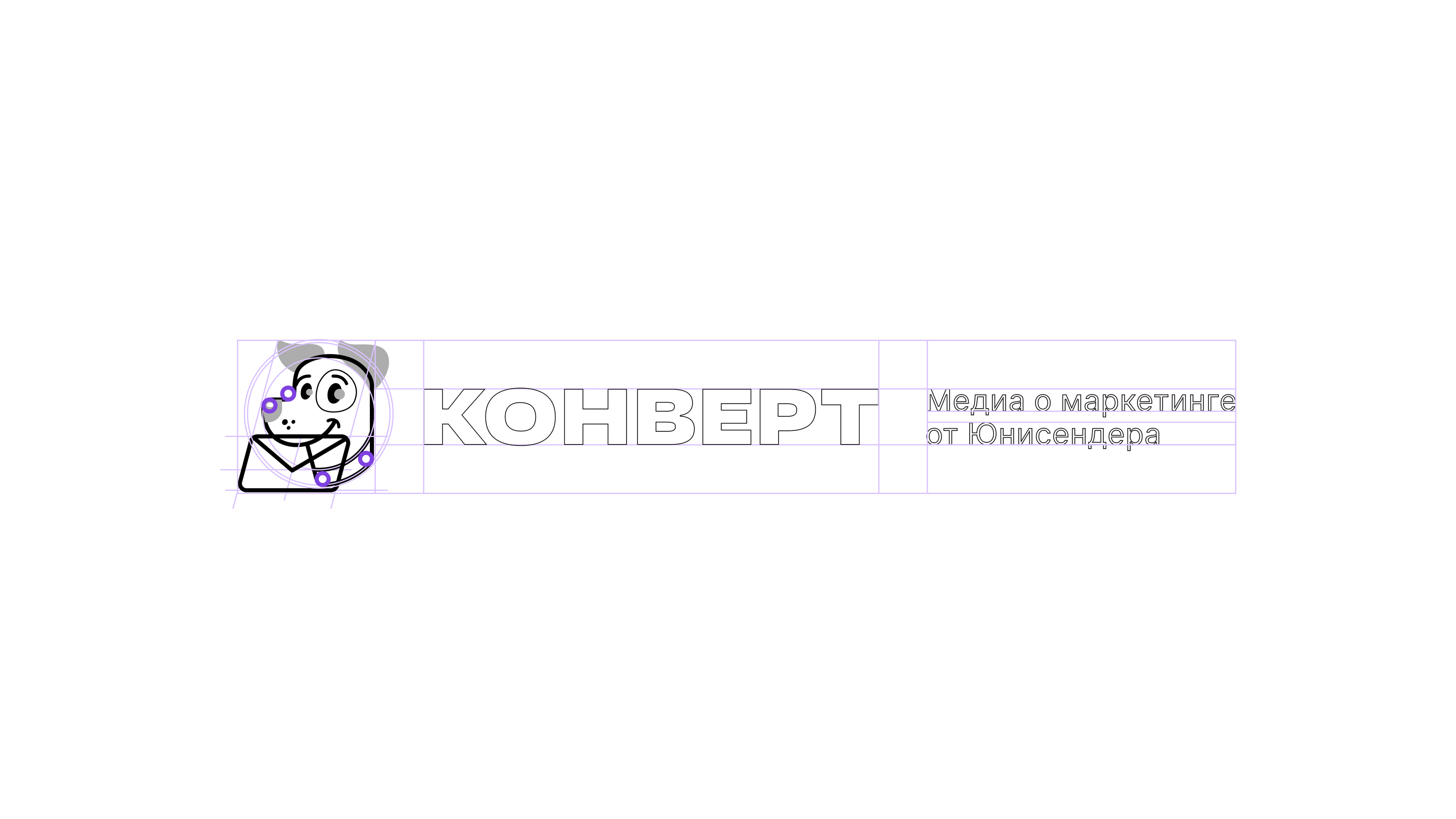 Логотип медиа о маркетинге «Конверт» — Изображение №4 — Брендинг на Dprofile