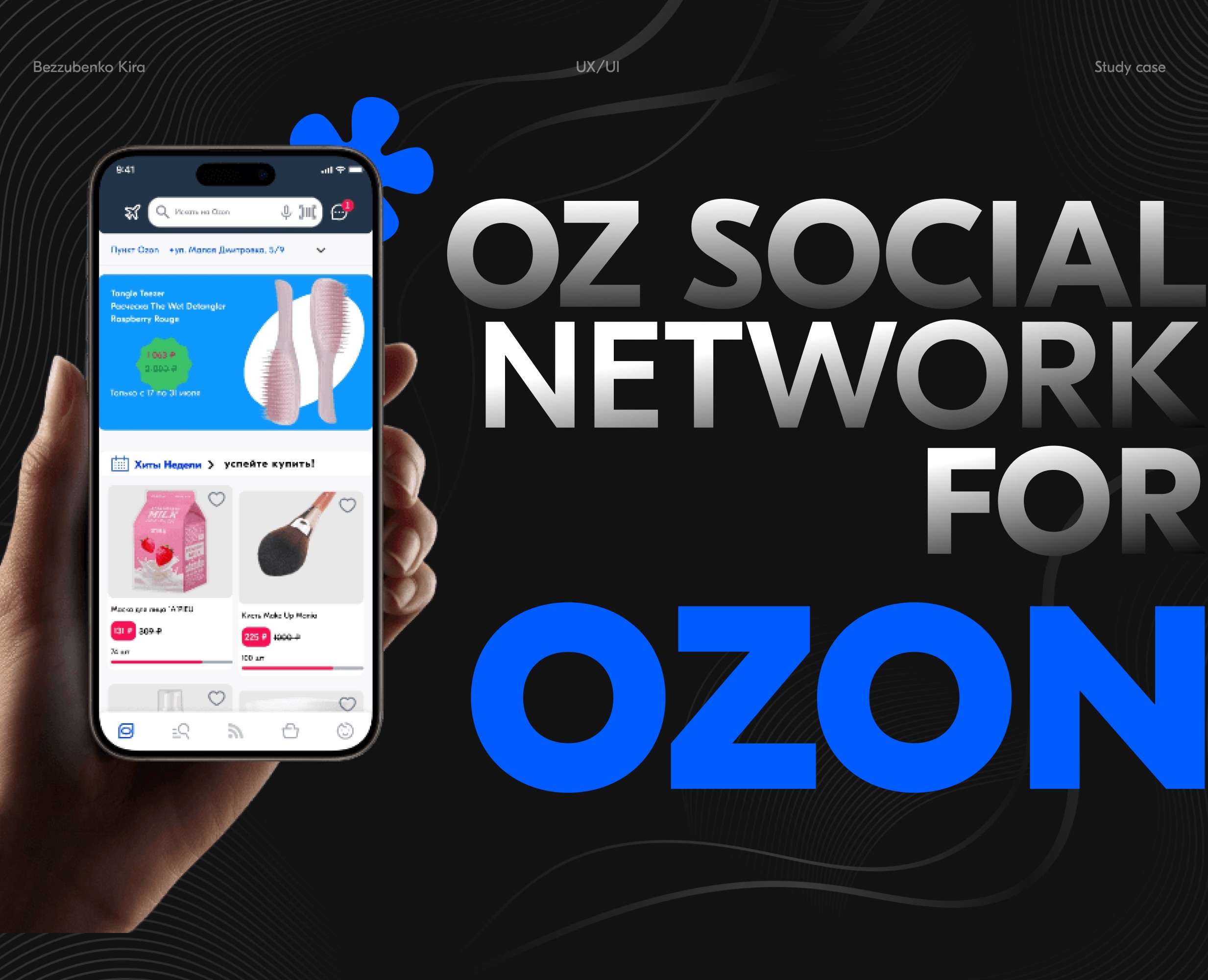 Oz - social network for Ozon — Интерфейсы на Dprofile