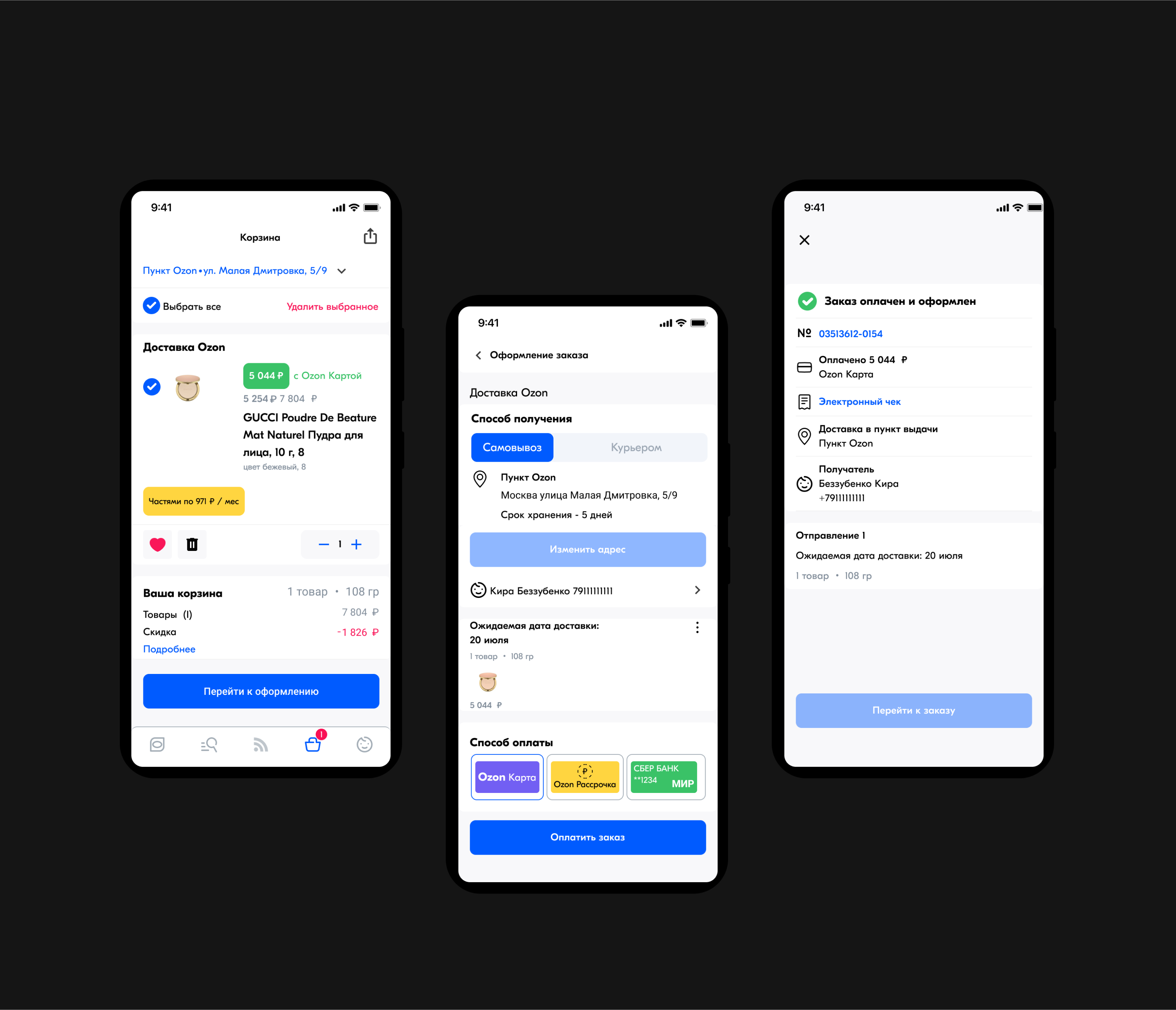 Oz - social network for Ozon — Изображение №17 — Интерфейсы на Dprofile