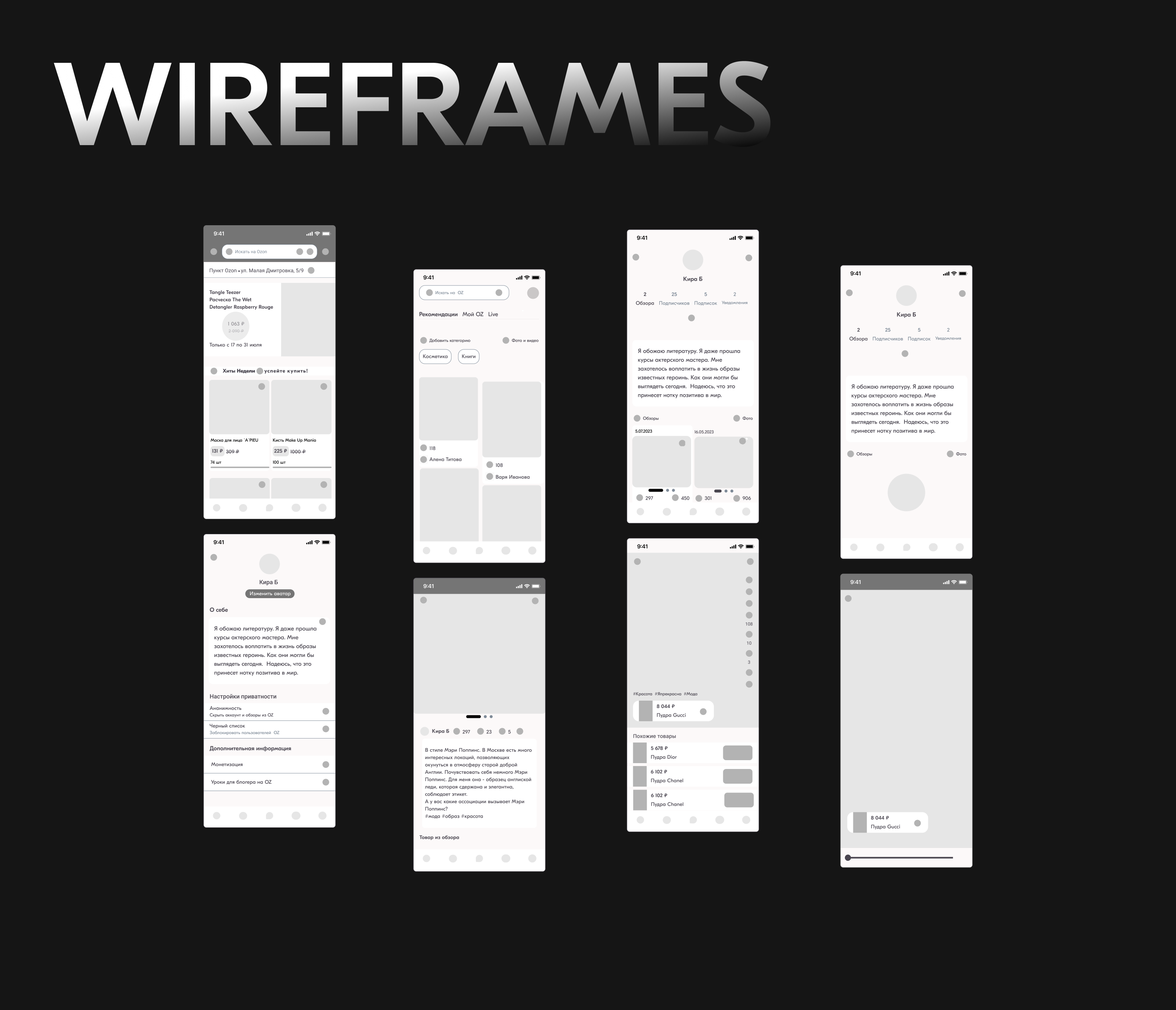 Oz - social network for Ozon — Изображение №11 — Интерфейсы на Dprofile
