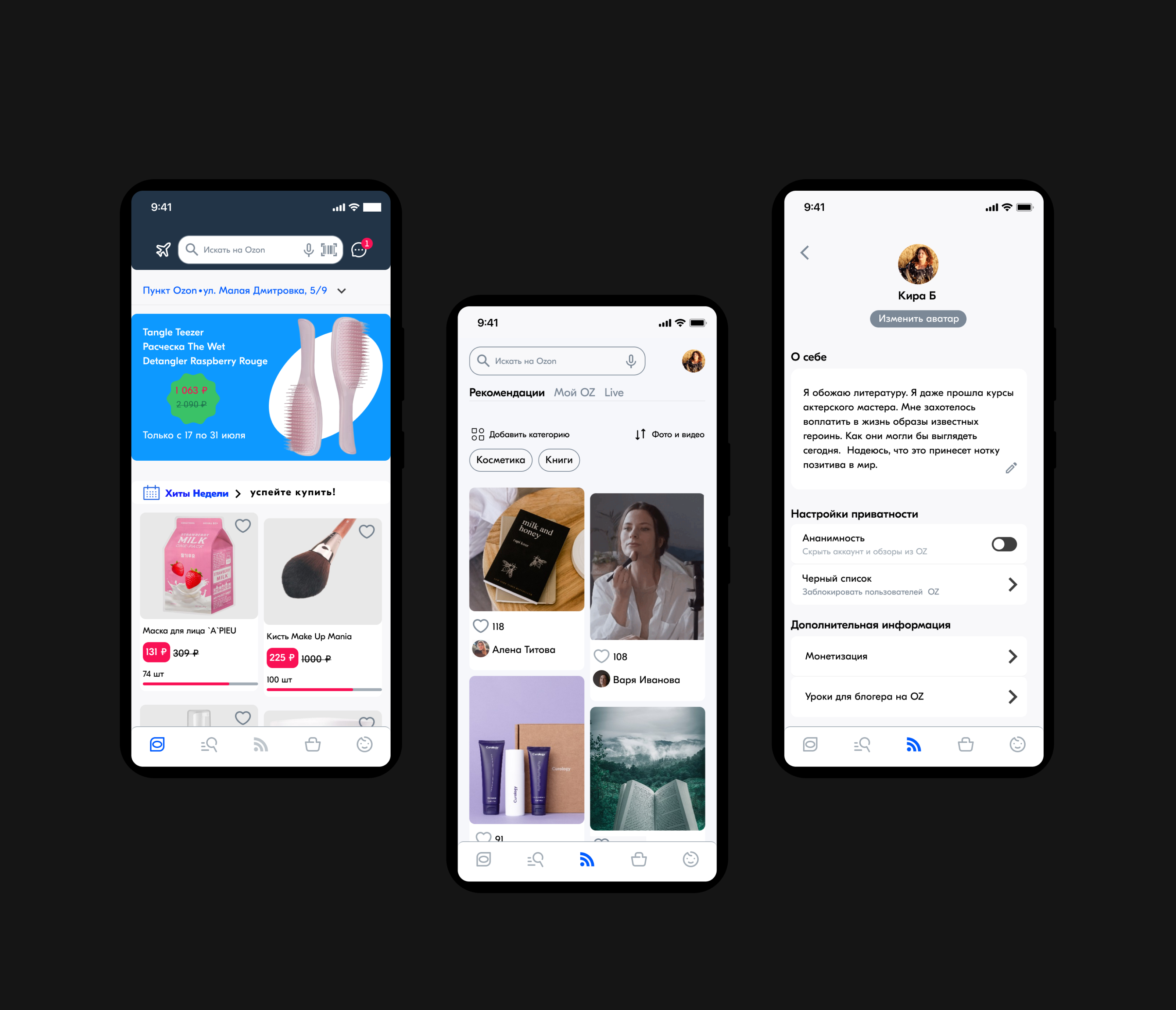 Oz - social network for Ozon — Изображение №13 — Интерфейсы на Dprofile