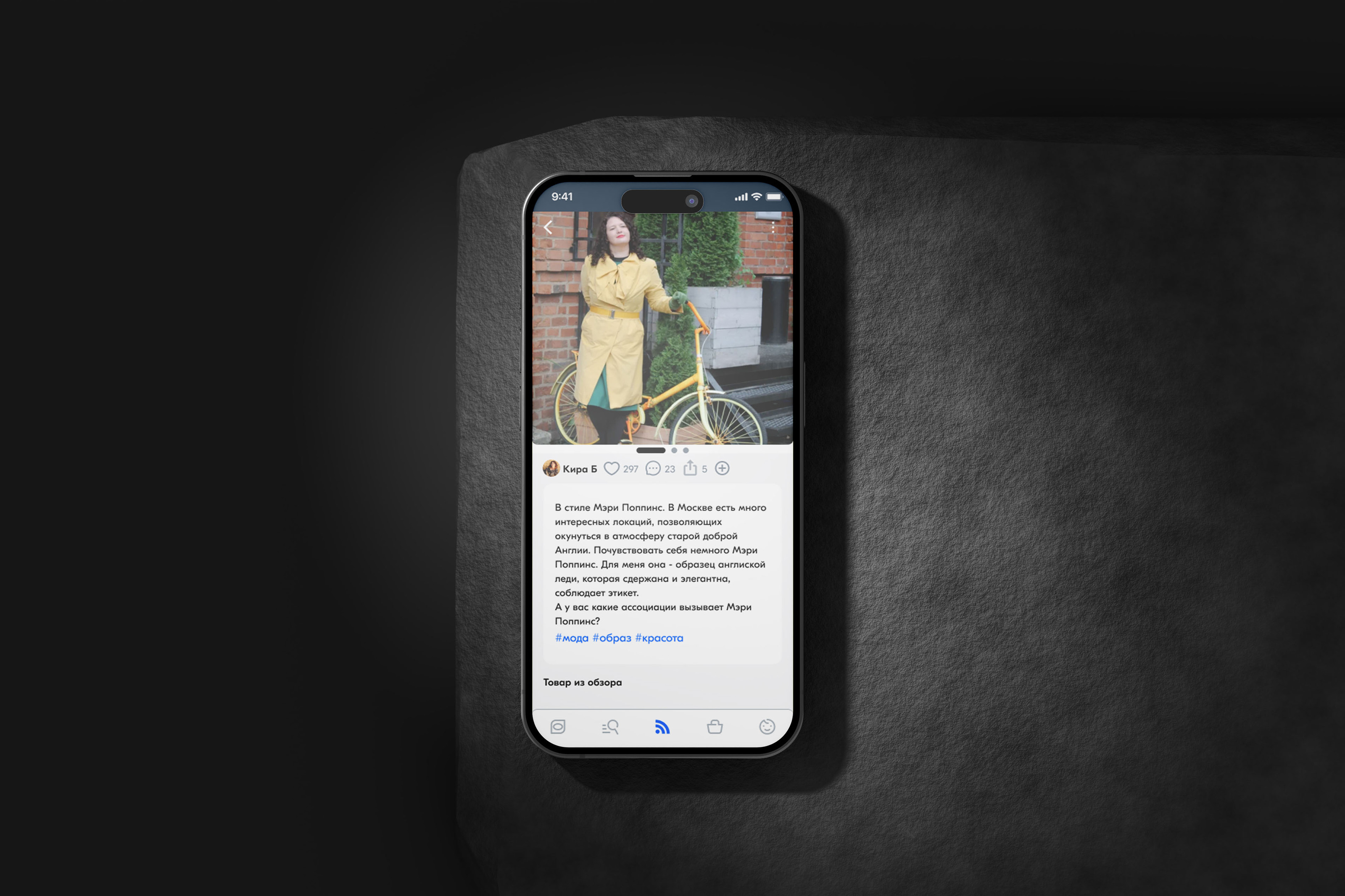 Oz - social network for Ozon — Изображение №9 — Интерфейсы на Dprofile