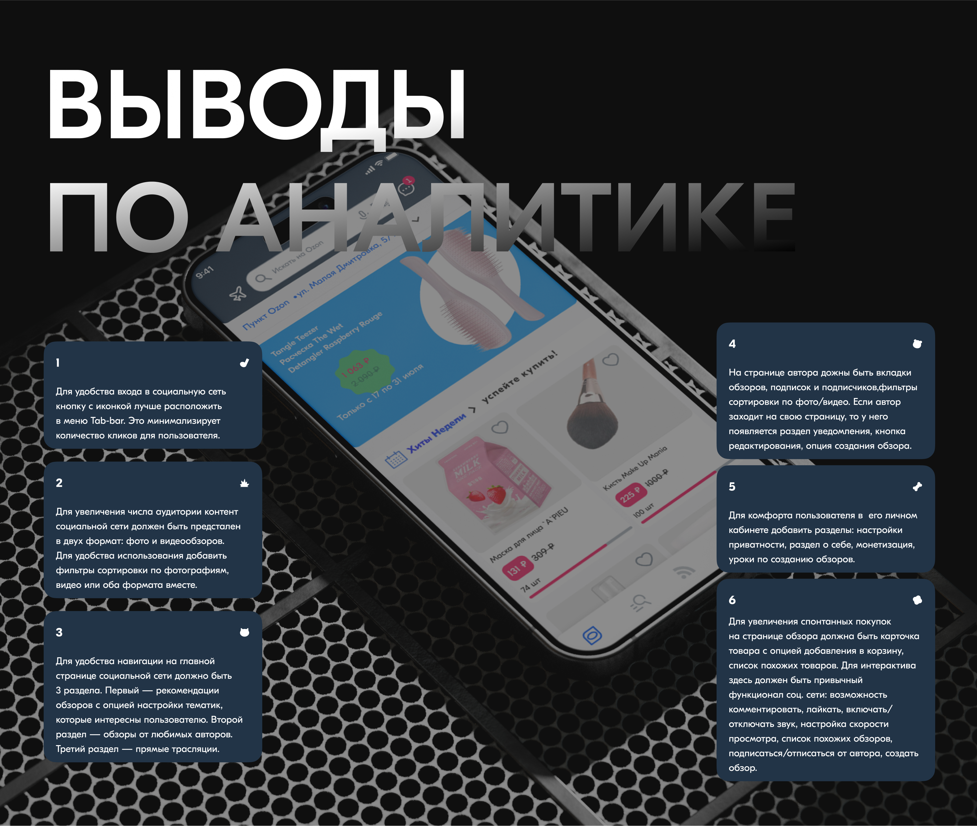 Oz - social network for Ozon — Изображение №10 — Интерфейсы на Dprofile