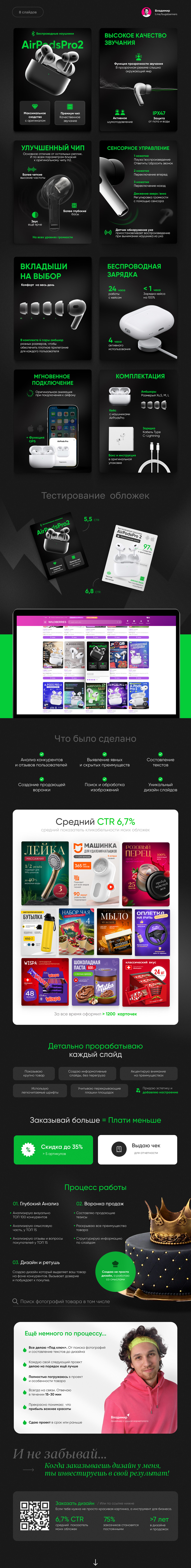 Дизайн Карточки — Наушники AirpodsPro2 — Изображение №1 — Графика на Dprofile