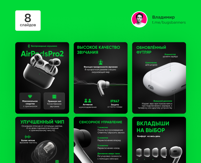 Дизайн Карточки — Наушники AirpodsPro2 — Графика на Dprofile