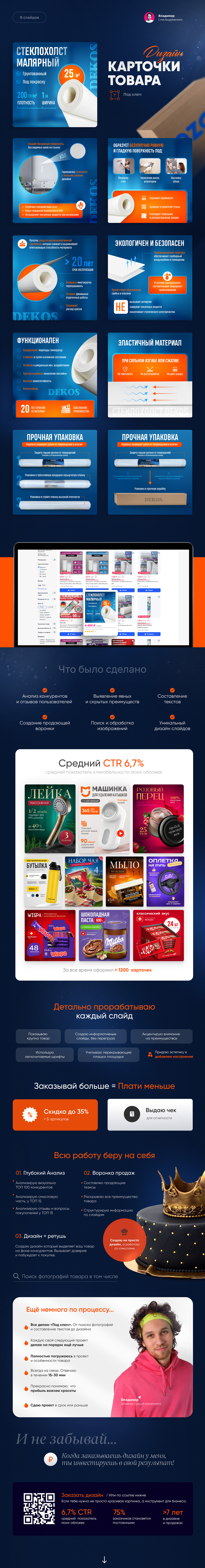 Инфографика — Стеклохолст (обои) — Изображение №1 — Графика на Dprofile
