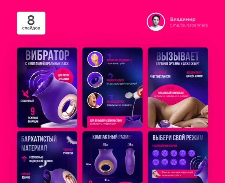 Инфографика — Вибратор 18+ — Графика на Dprofile