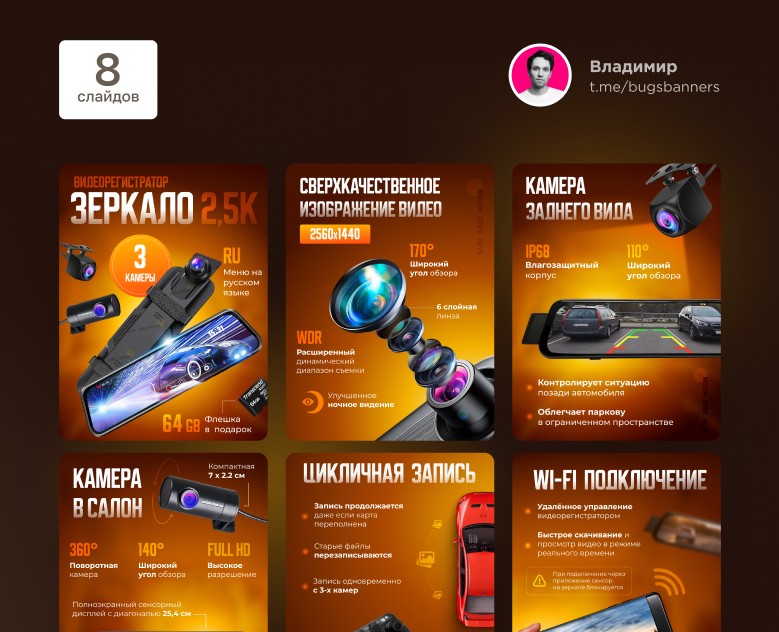 Дизайн карточки — Видеорегистратор — Графика на Dprofile