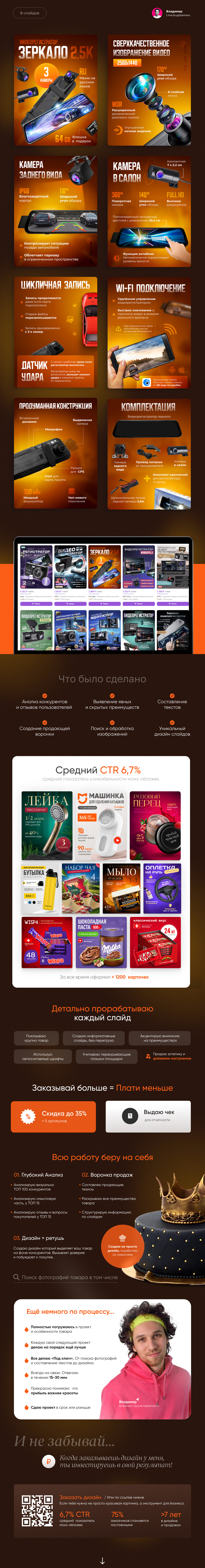 Дизайн карточки — Видеорегистратор — Изображение №1 — Графика на Dprofile