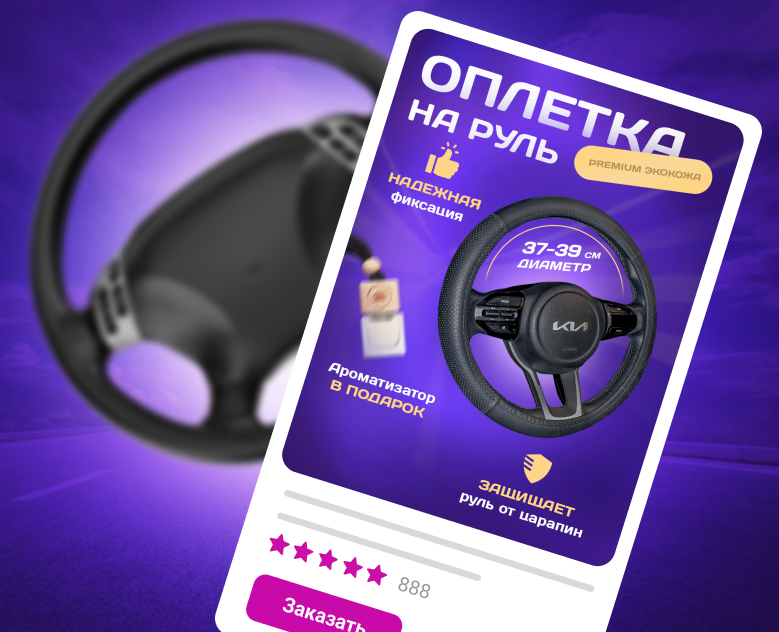 Инфографика для Wildberries — 5 слайдов — Графика, Маркетинг на Dprofile