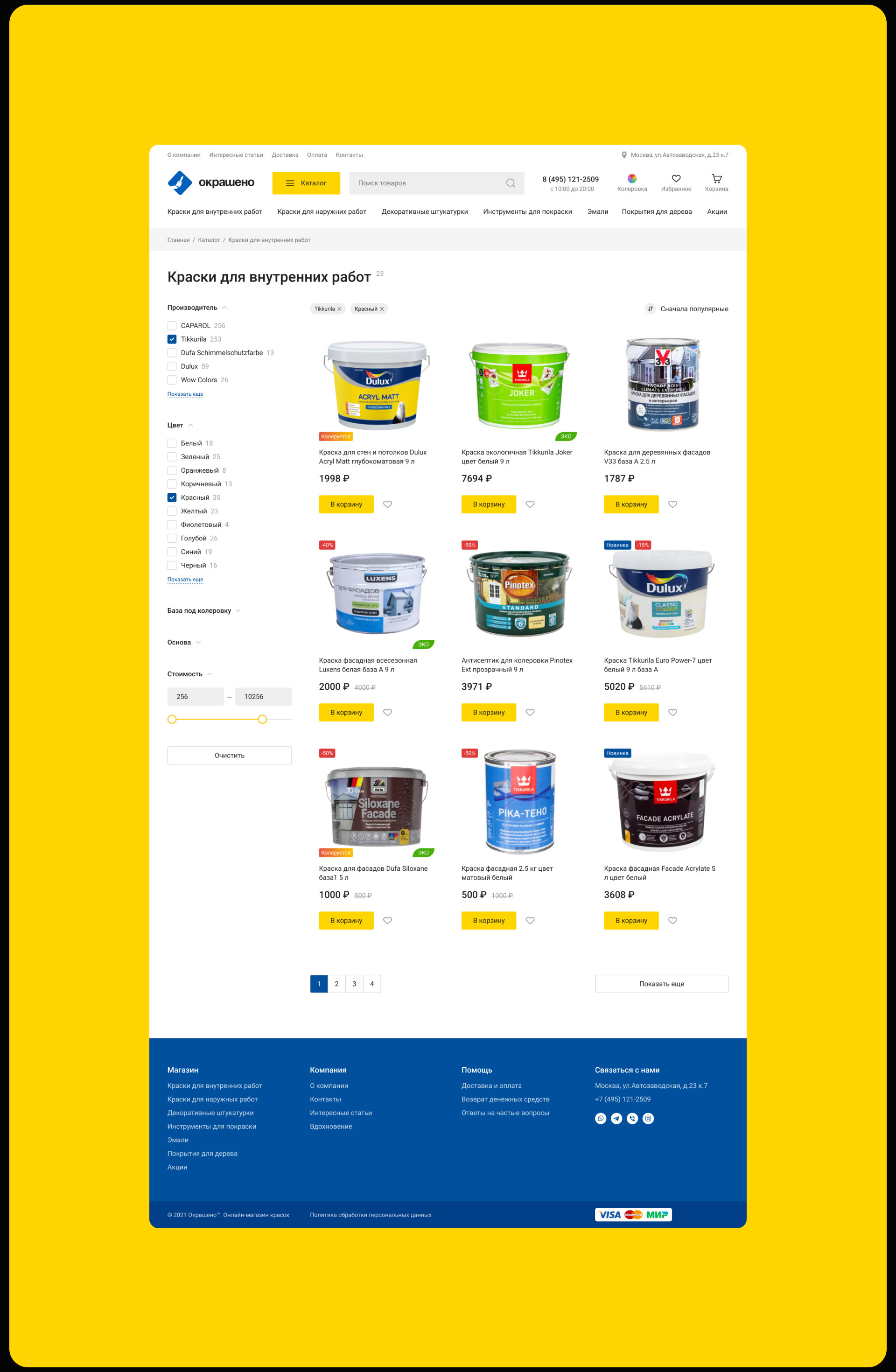 Okrasheno® eCommerce — Изображение №8 — Интерфейсы на Dprofile