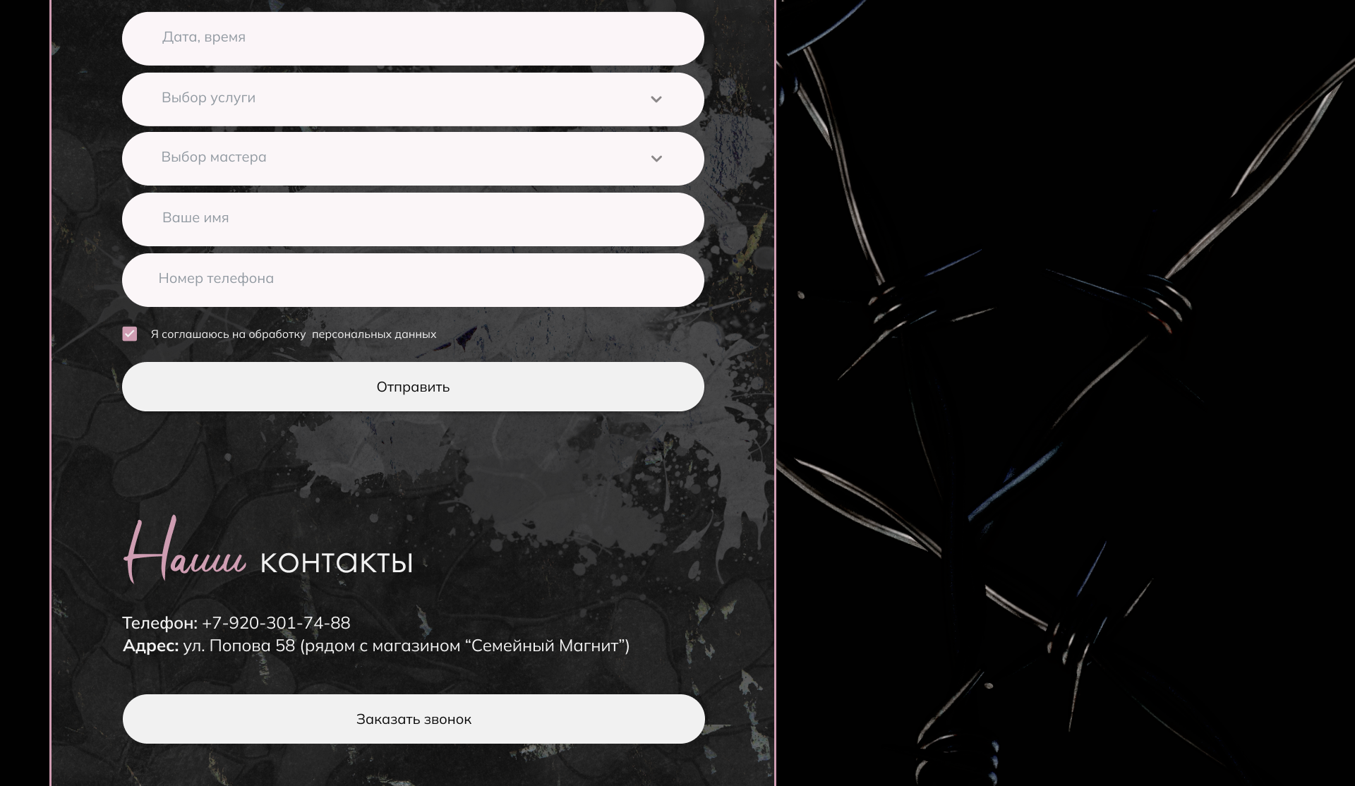 NAIL STUDIO | UX/UI — Изображение №55 — Интерфейсы на Dprofile