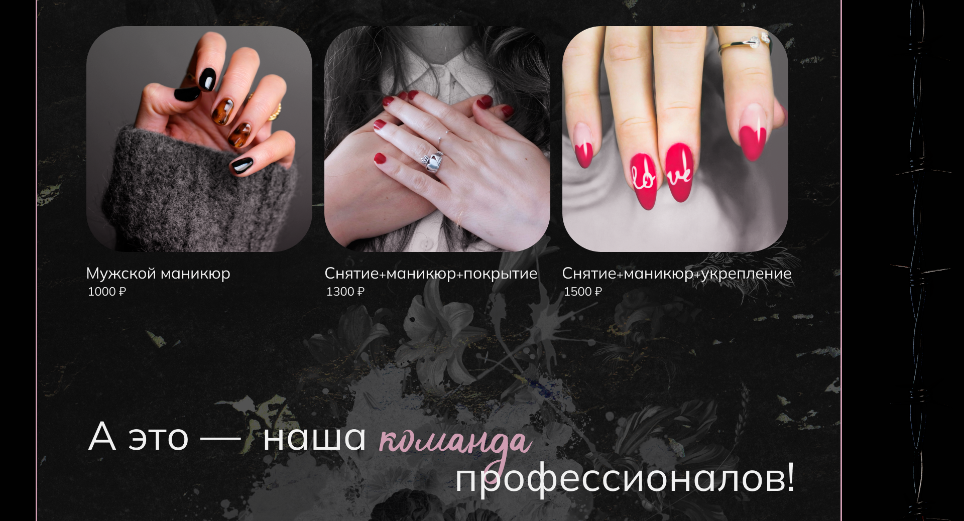 NAIL STUDIO | UX/UI — Изображение №26 — Интерфейсы на Dprofile
