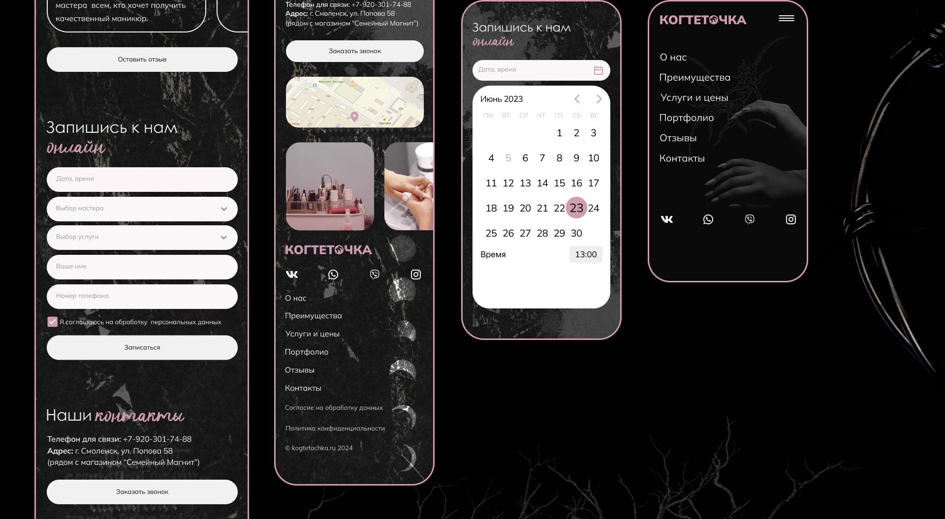 NAIL STUDIO | UX/UI — Изображение №44 — Интерфейсы на Dprofile