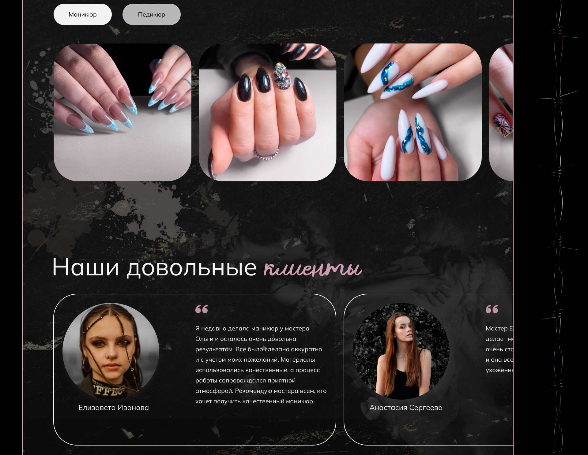 NAIL STUDIO | UX/UI — Изображение №29 — Интерфейсы на Dprofile