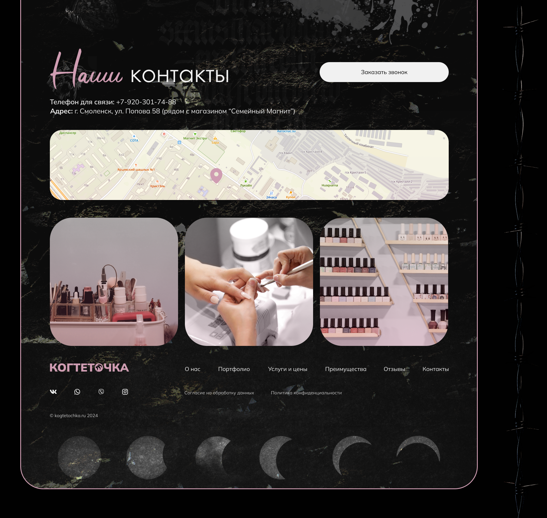NAIL STUDIO | UX/UI — Изображение №31 — Интерфейсы на Dprofile