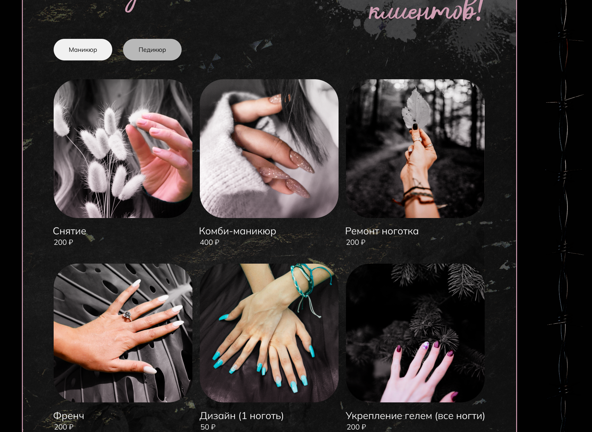 NAIL STUDIO | UX/UI — Изображение №25 — Интерфейсы на Dprofile
