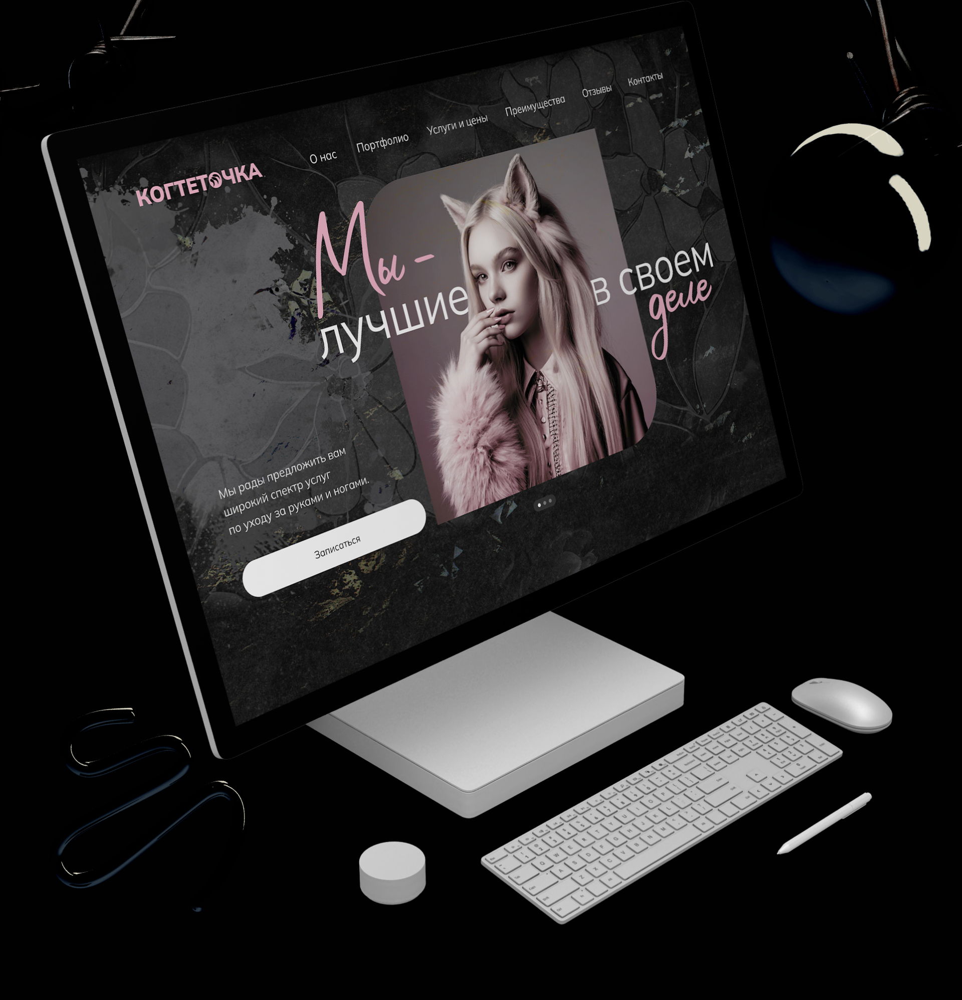 NAIL STUDIO | UX/UI — Изображение №12 — Интерфейсы на Dprofile