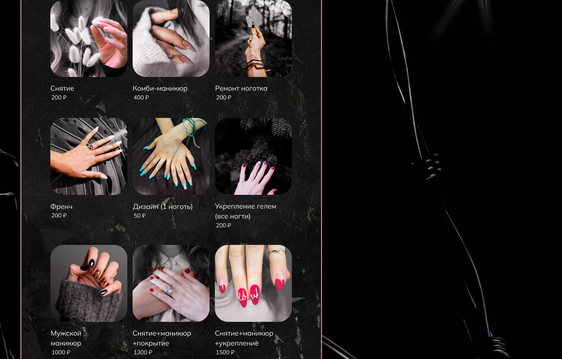 NAIL STUDIO | UX/UI — Изображение №50 — Интерфейсы на Dprofile