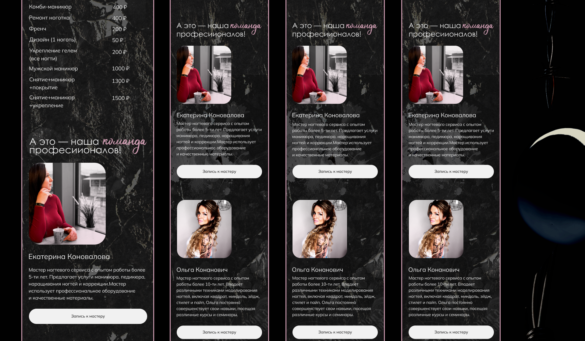 NAIL STUDIO | UX/UI — Изображение №41 — Интерфейсы на Dprofile