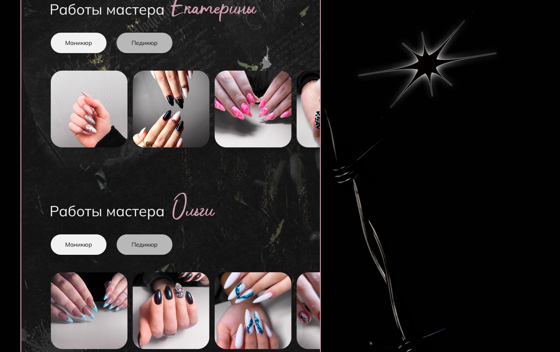 NAIL STUDIO | UX/UI — Изображение №53 — Интерфейсы на Dprofile