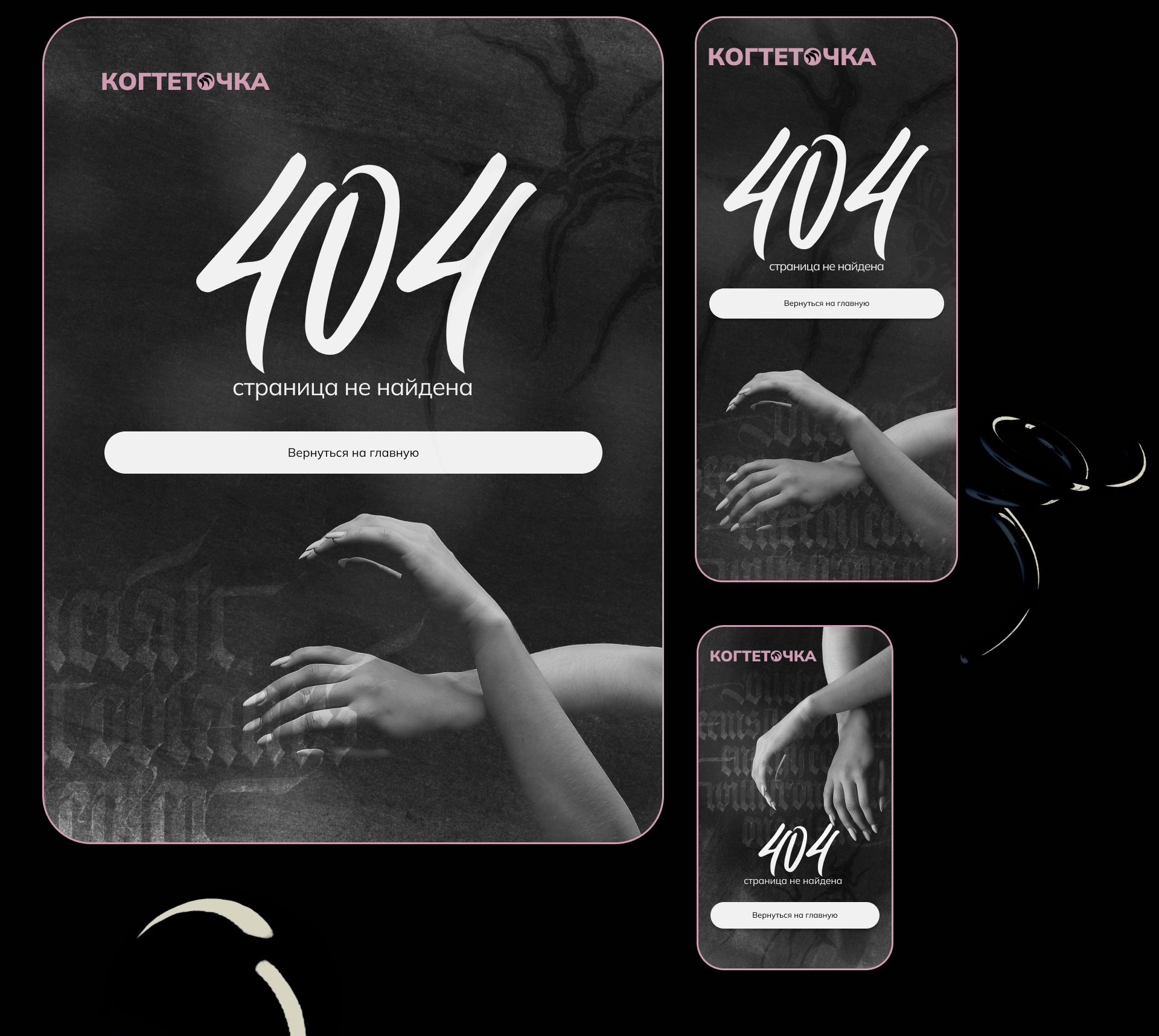 NAIL STUDIO | UX/UI — Изображение №58 — Интерфейсы на Dprofile