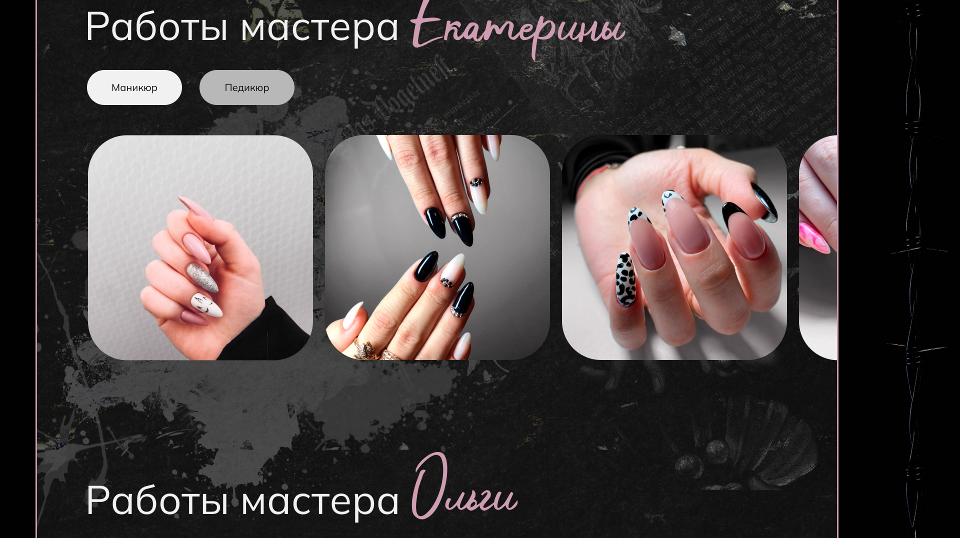 NAIL STUDIO | UX/UI — Изображение №28 — Интерфейсы на Dprofile