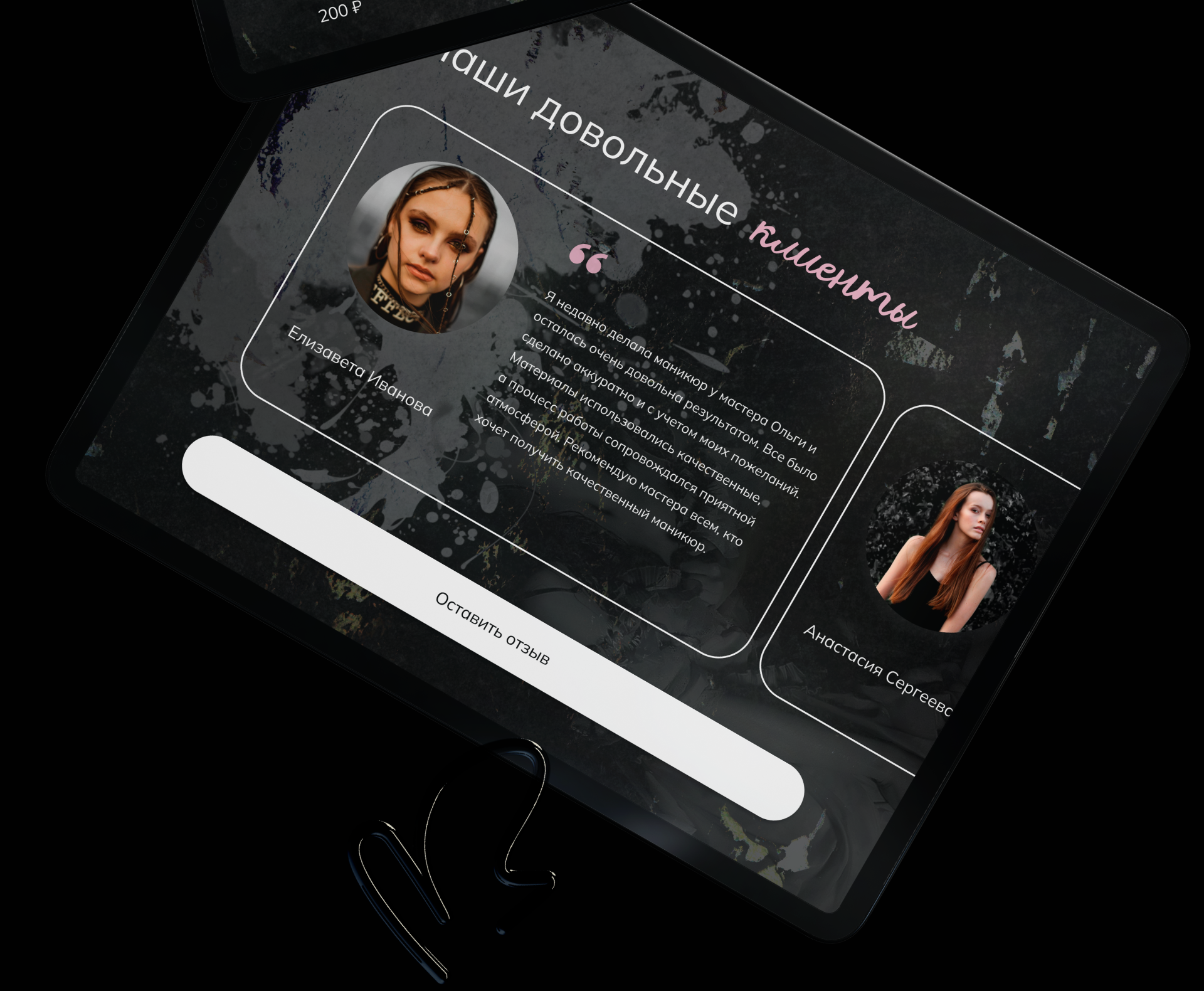 NAIL STUDIO | UX/UI — Изображение №60 — Интерфейсы на Dprofile