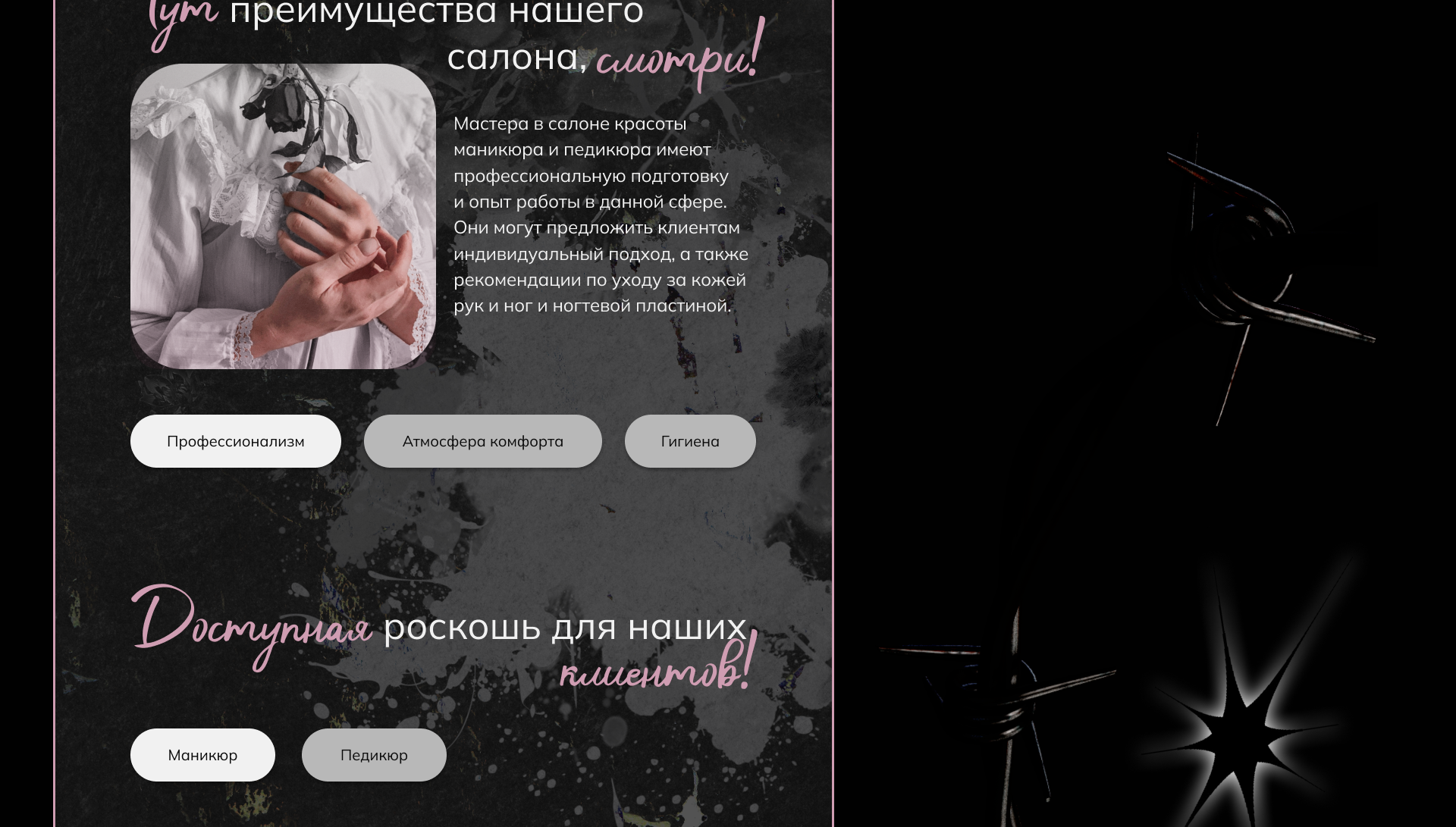NAIL STUDIO | UX/UI — Изображение №49 — Интерфейсы на Dprofile