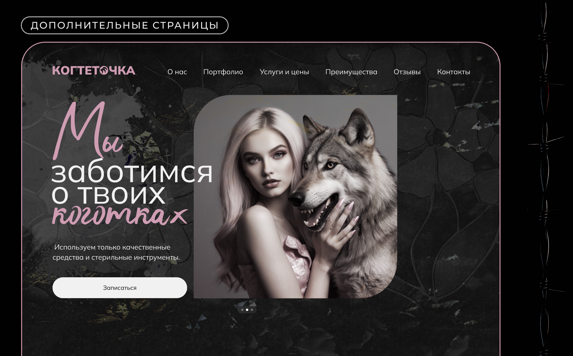 NAIL STUDIO | UX/UI — Изображение №32 — Интерфейсы на Dprofile