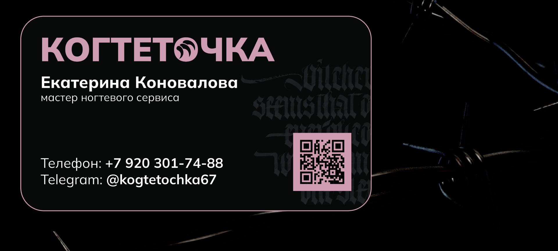 NAIL STUDIO | UX/UI — Изображение №64 — Интерфейсы на Dprofile