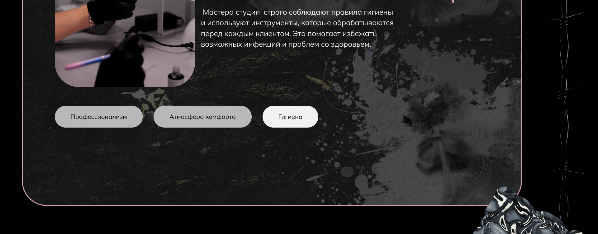 NAIL STUDIO | UX/UI — Изображение №37 — Интерфейсы на Dprofile