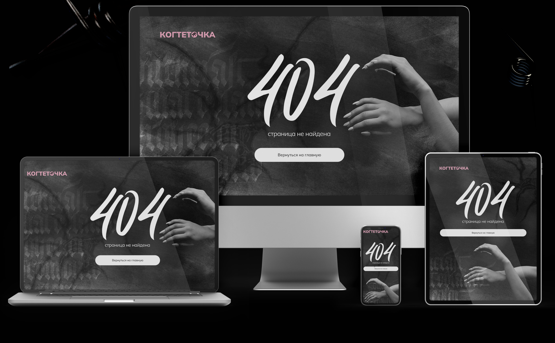 NAIL STUDIO | UX/UI — Изображение №65 — Интерфейсы на Dprofile