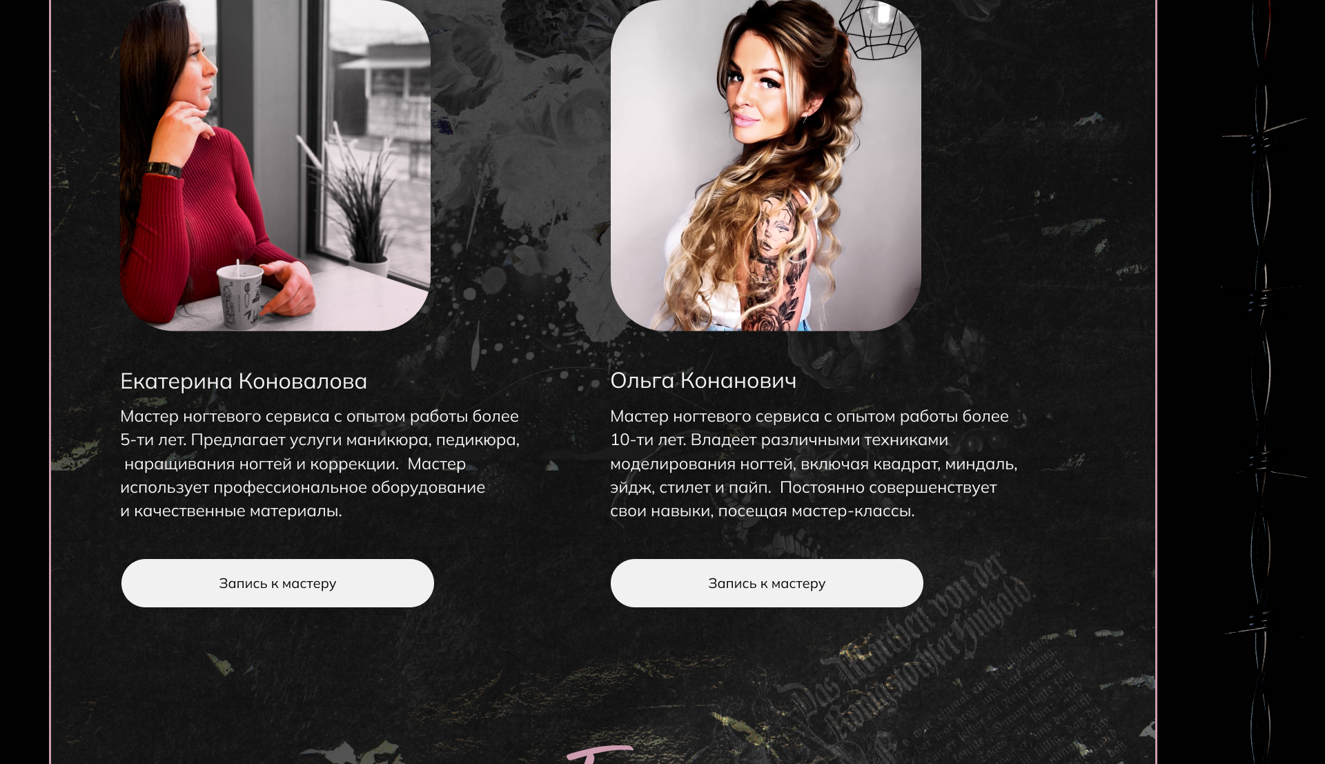 NAIL STUDIO | UX/UI — Изображение №27 — Интерфейсы на Dprofile