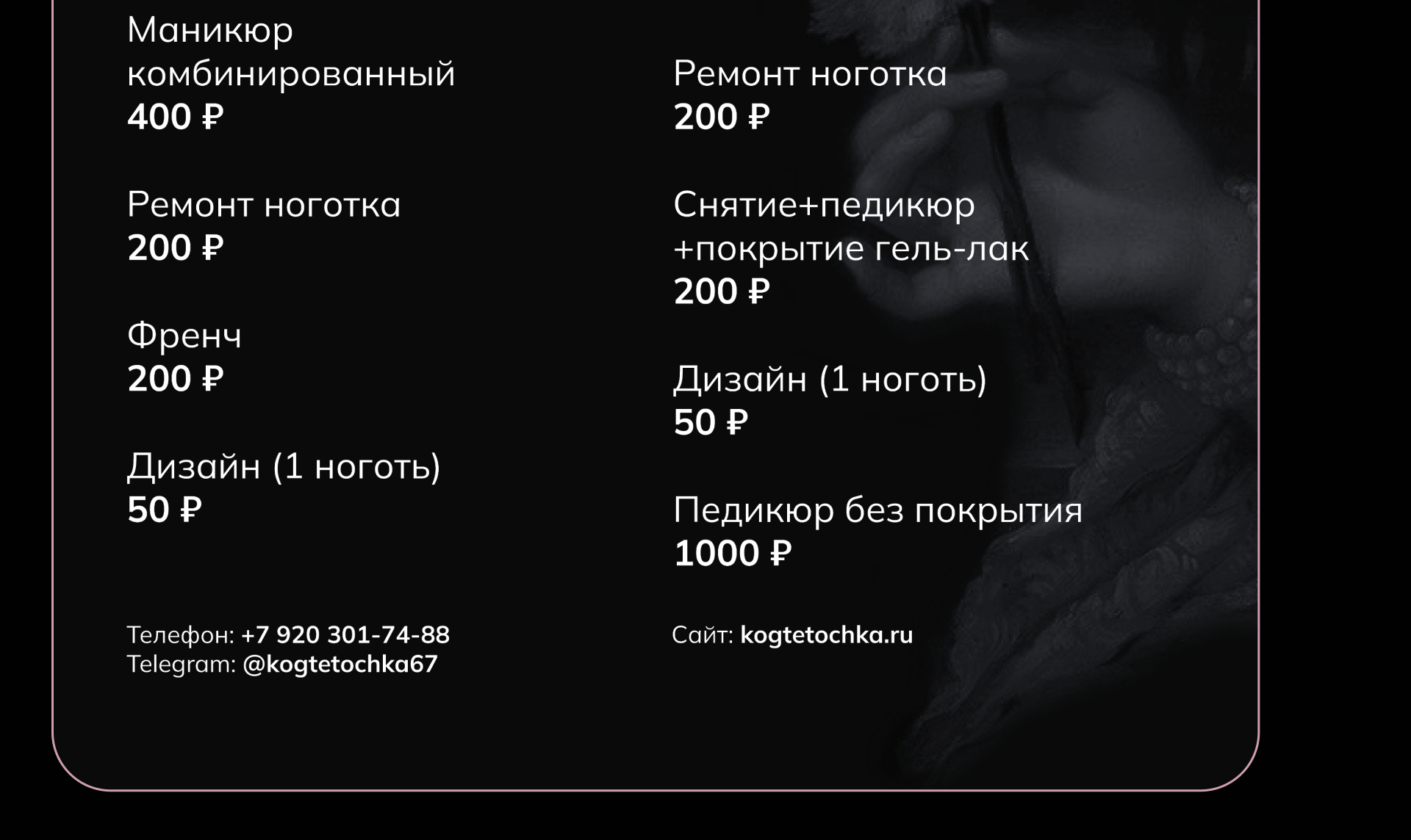 NAIL STUDIO | UX/UI — Изображение №62 — Интерфейсы на Dprofile
