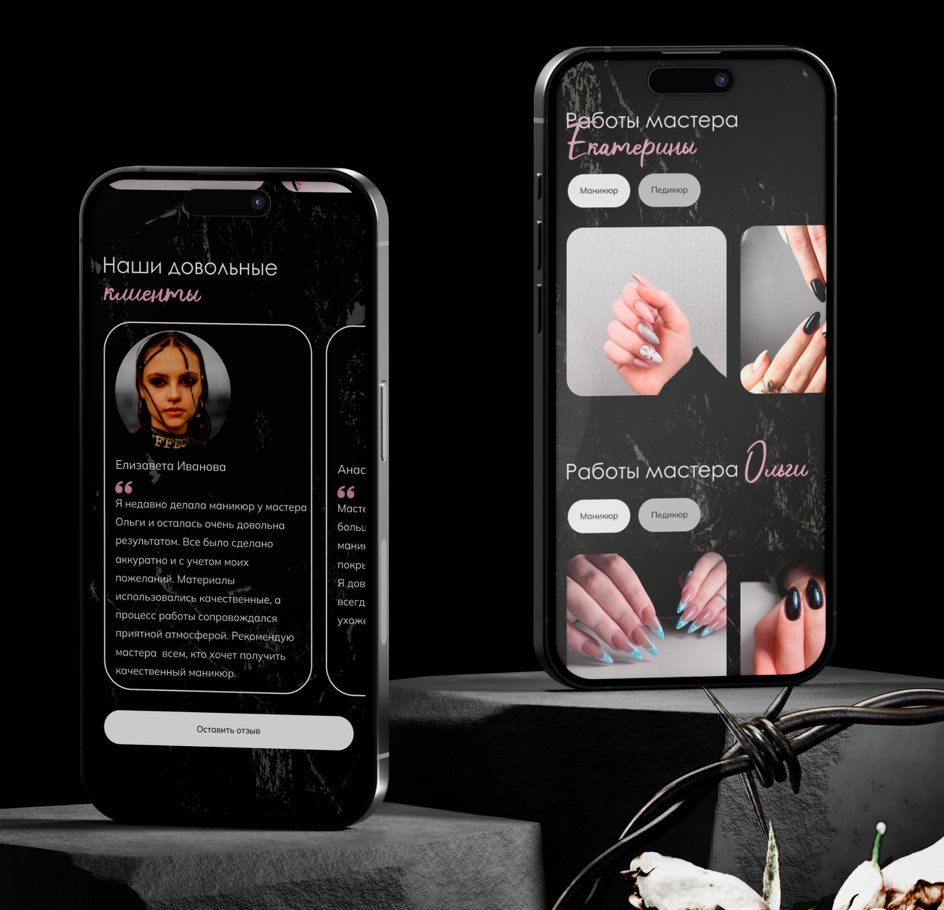NAIL STUDIO | UX/UI — Изображение №2 — Интерфейсы на Dprofile