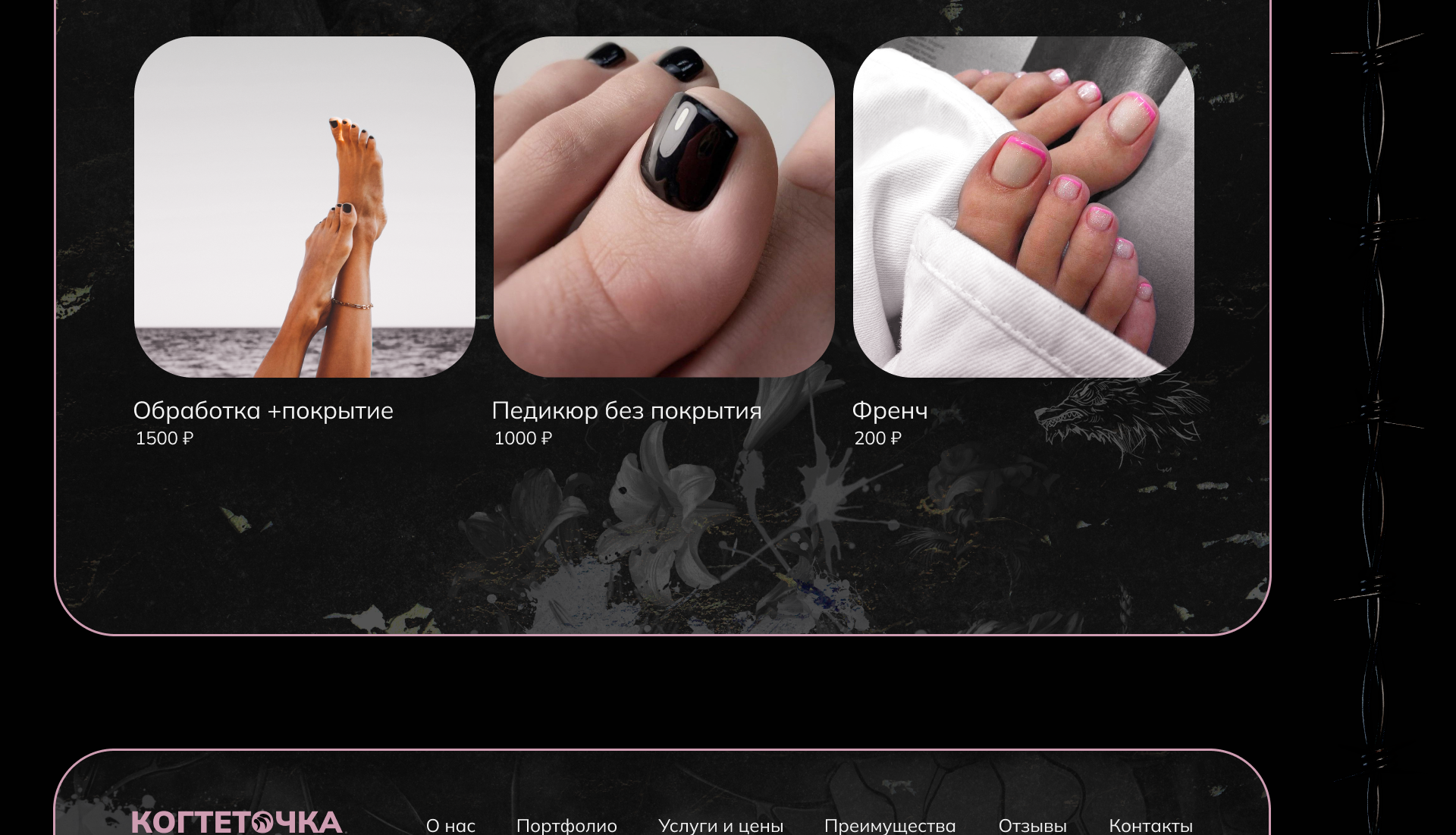 NAIL STUDIO | UX/UI — Изображение №35 — Интерфейсы на Dprofile