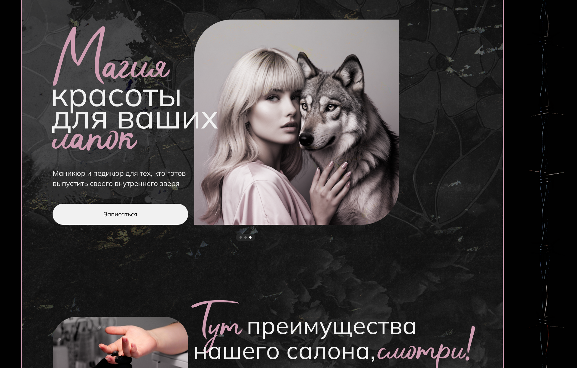 NAIL STUDIO | UX/UI — Изображение №36 — Интерфейсы на Dprofile