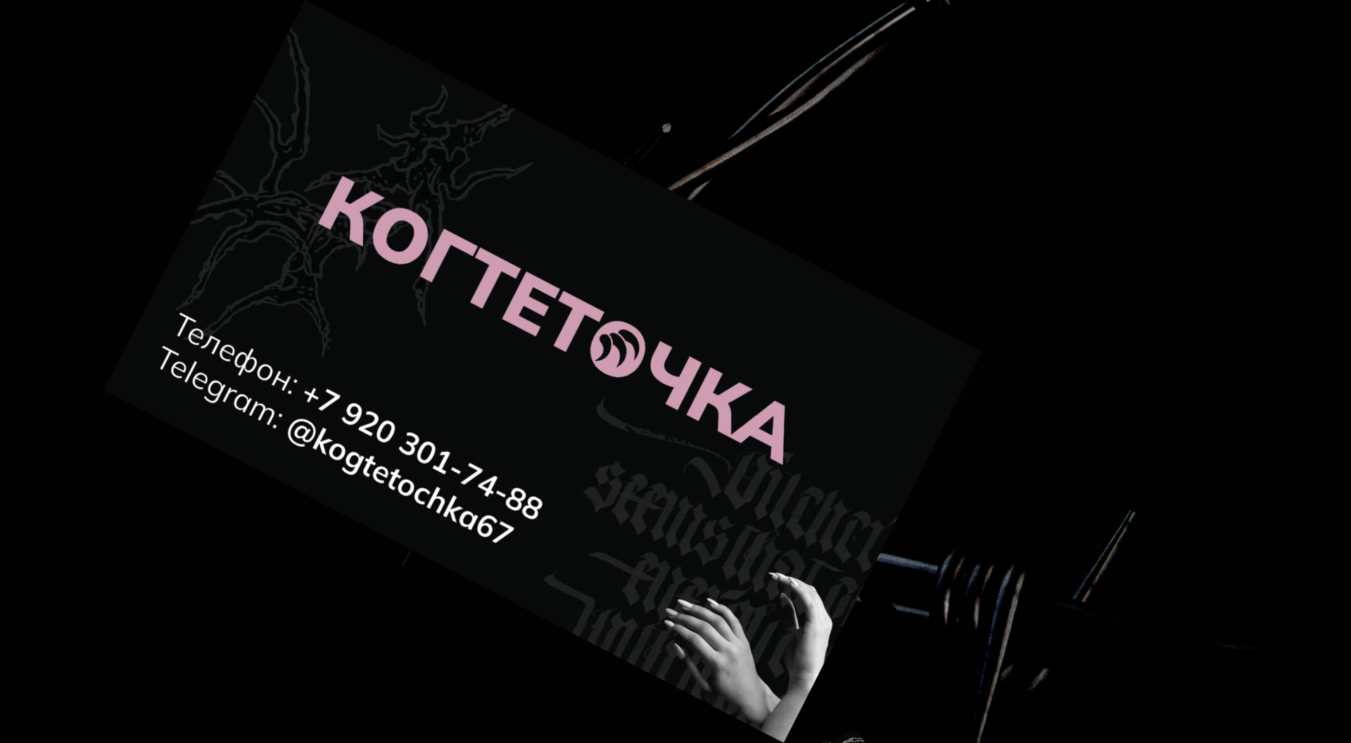 NAIL STUDIO | UX/UI — Изображение №18 — Интерфейсы на Dprofile