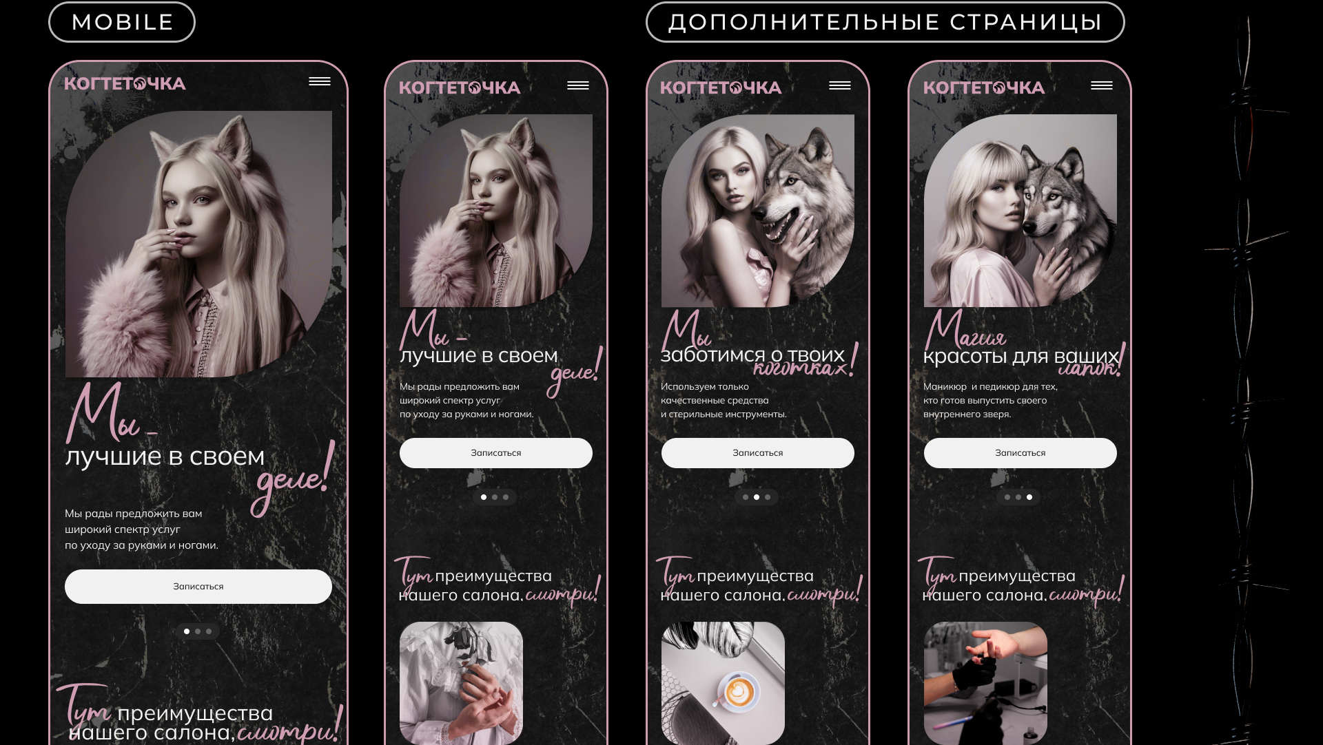 NAIL STUDIO | UX/UI — Изображение №39 — Интерфейсы на Dprofile