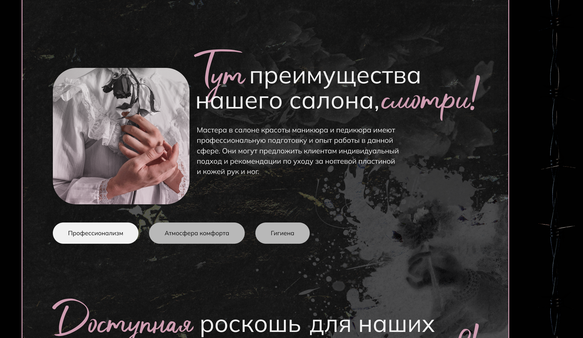 NAIL STUDIO | UX/UI — Изображение №24 — Интерфейсы на Dprofile